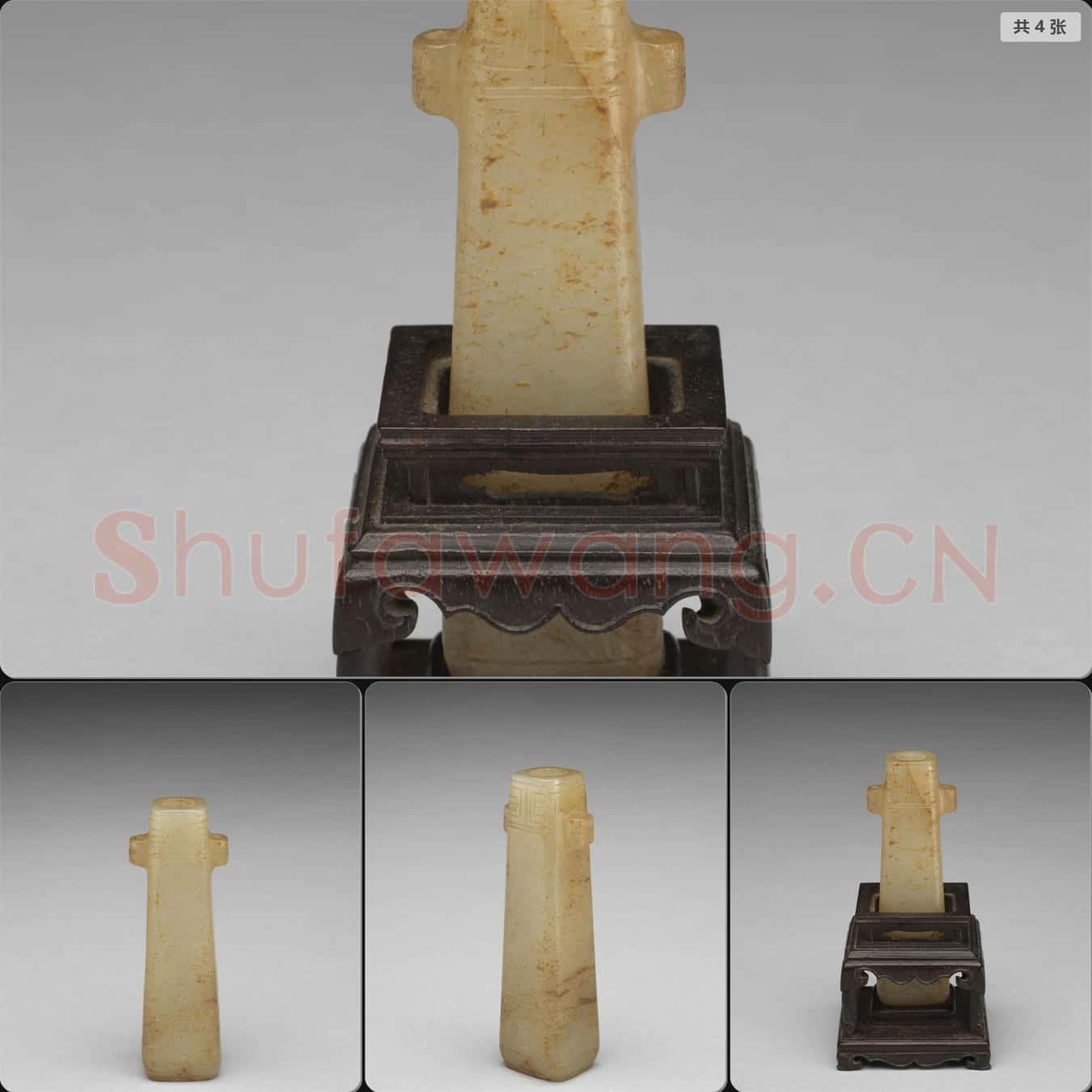 明晚期至清早期 玉小方壺
