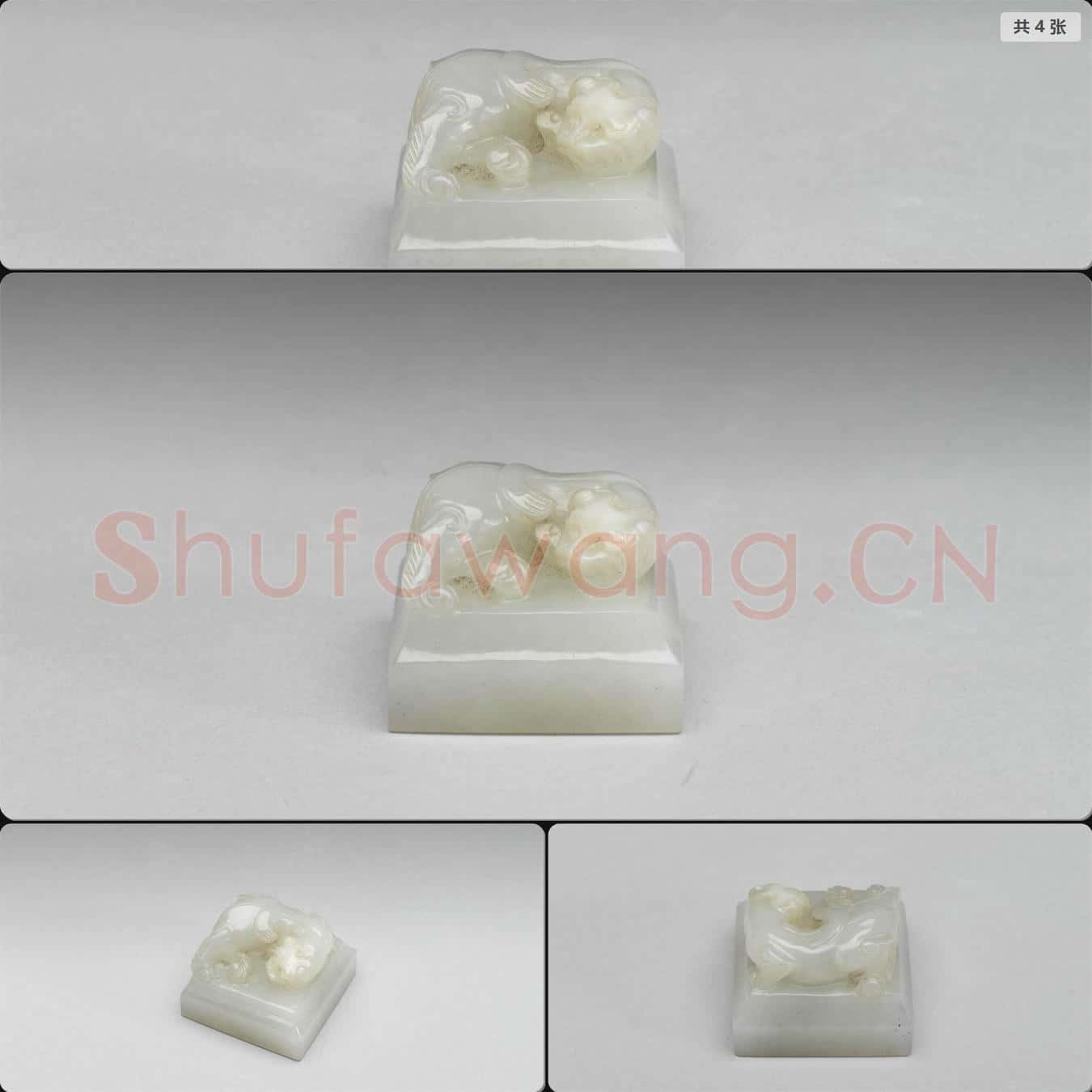 明晚期至清 玉螭鈕未刻章