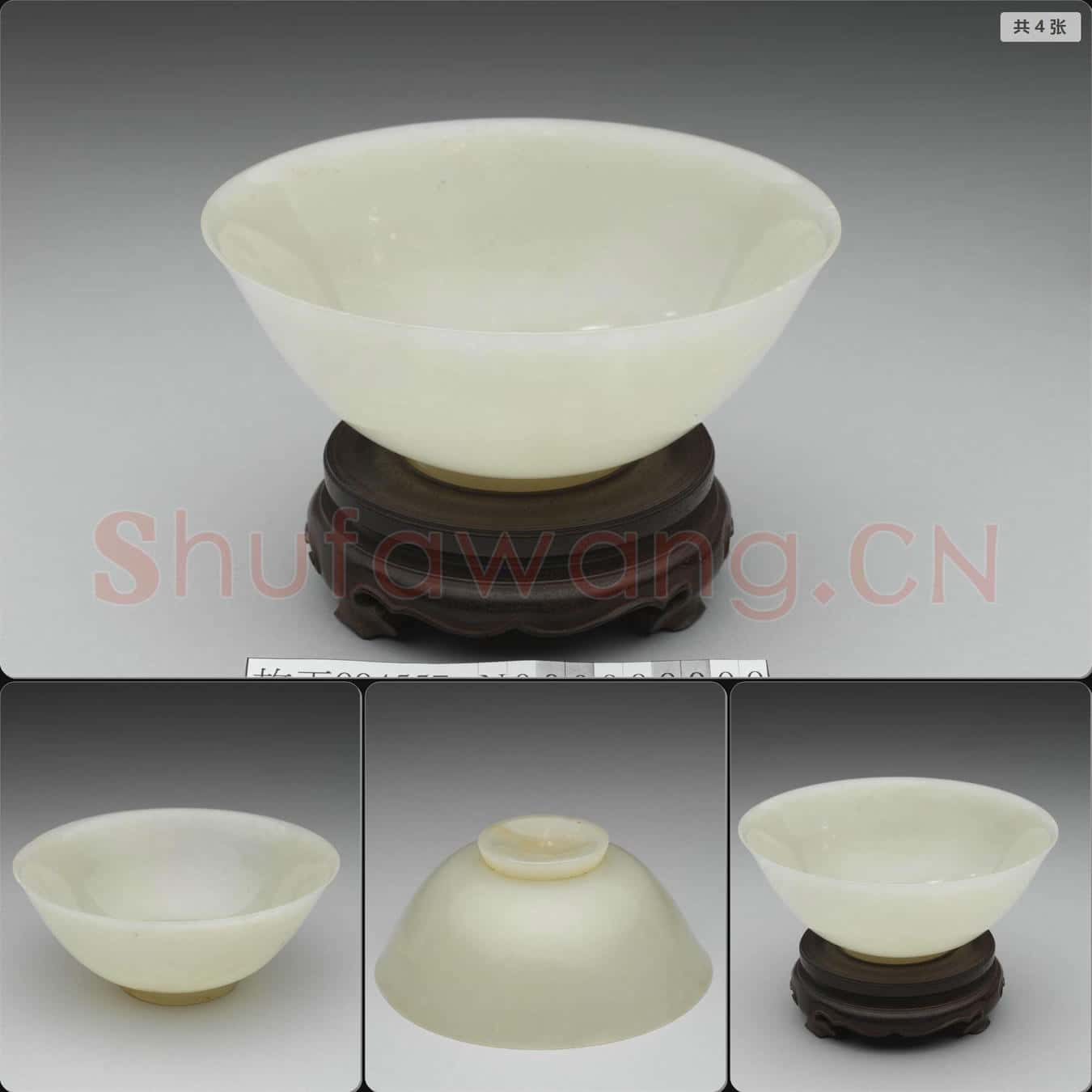 清 玉碗