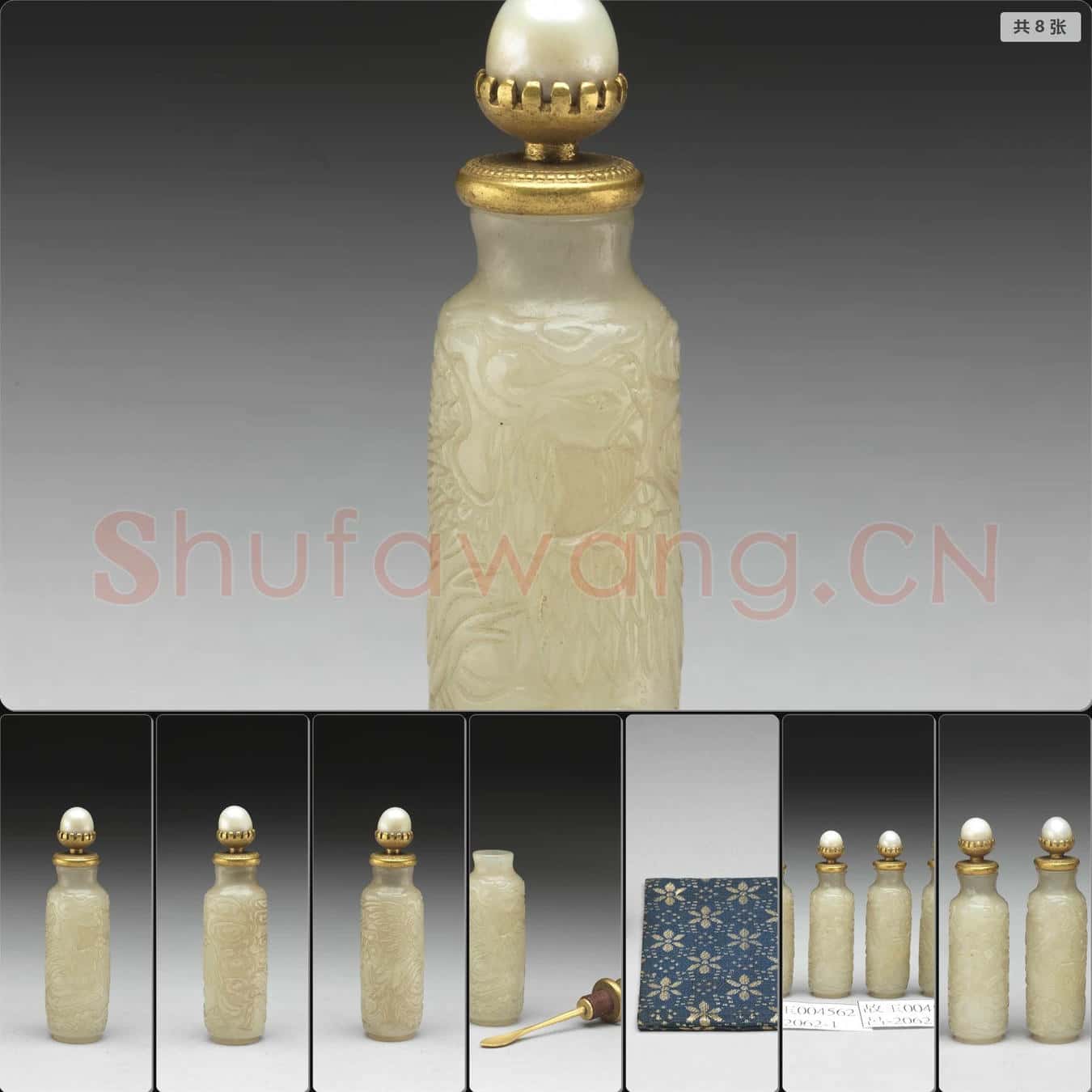 清 玉鳳紋鼻煙壺