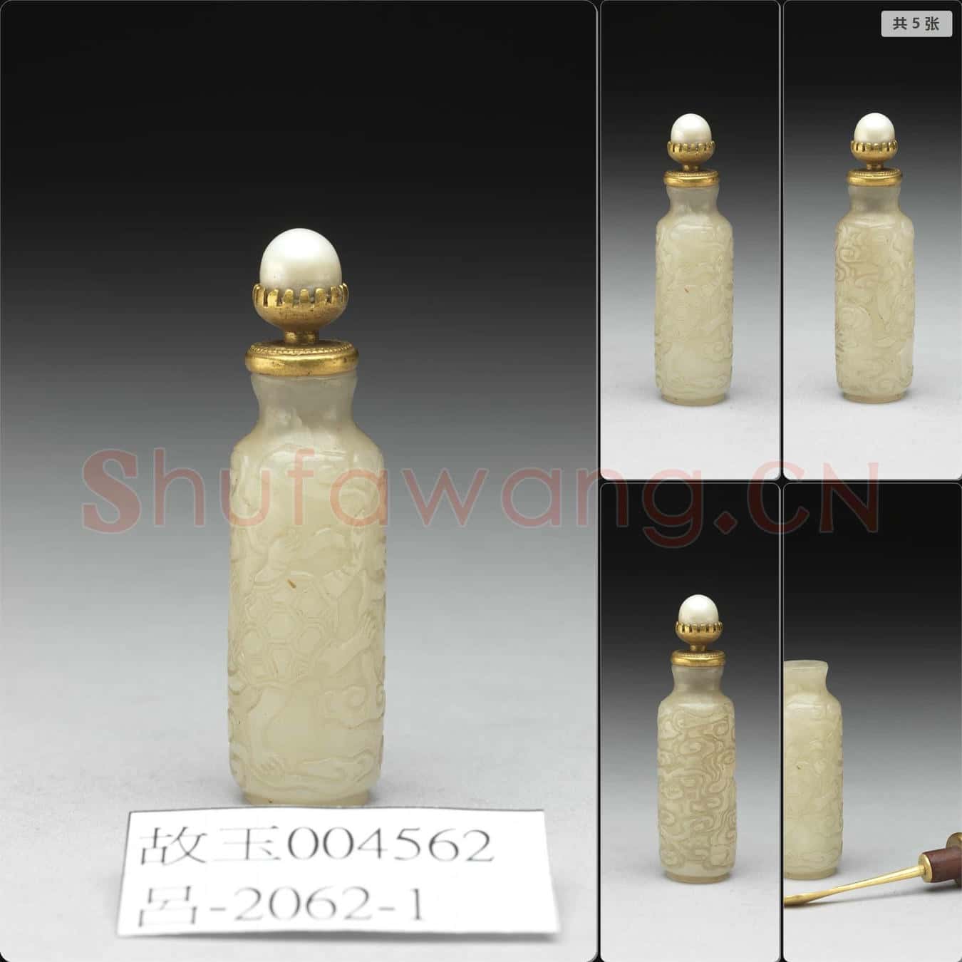 清 玉龜紋鼻煙壺
