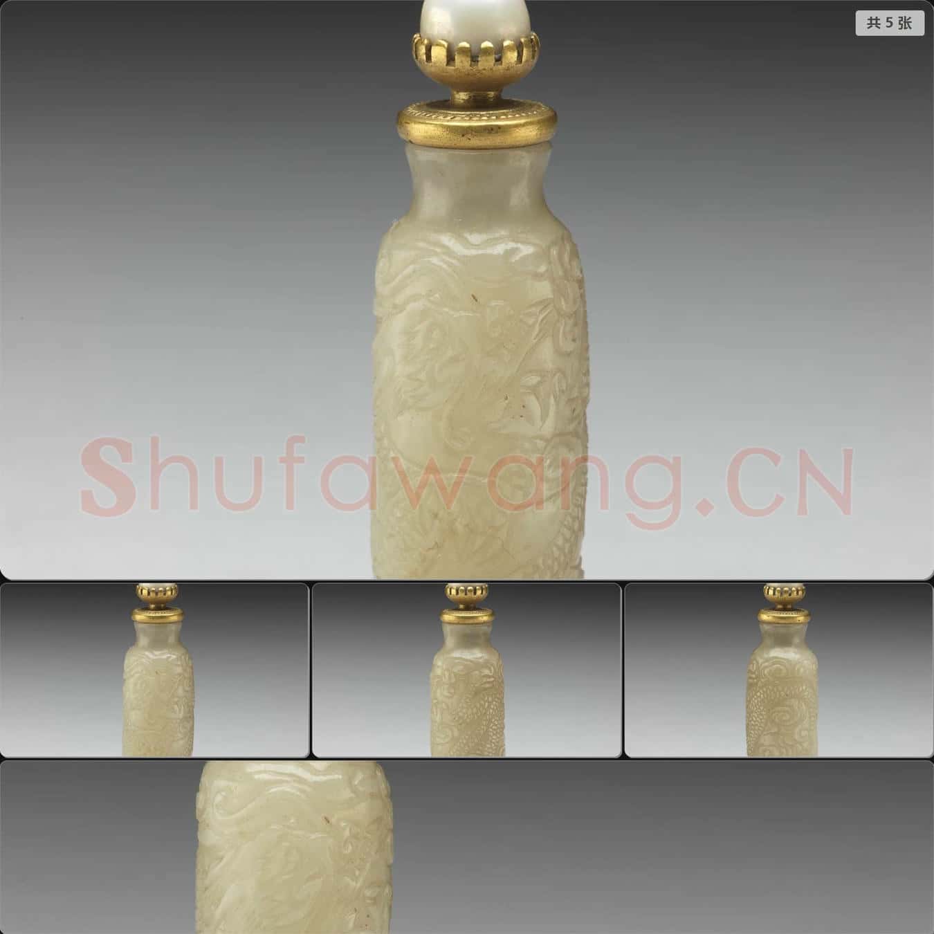 清 玉龍紋鼻煙壺