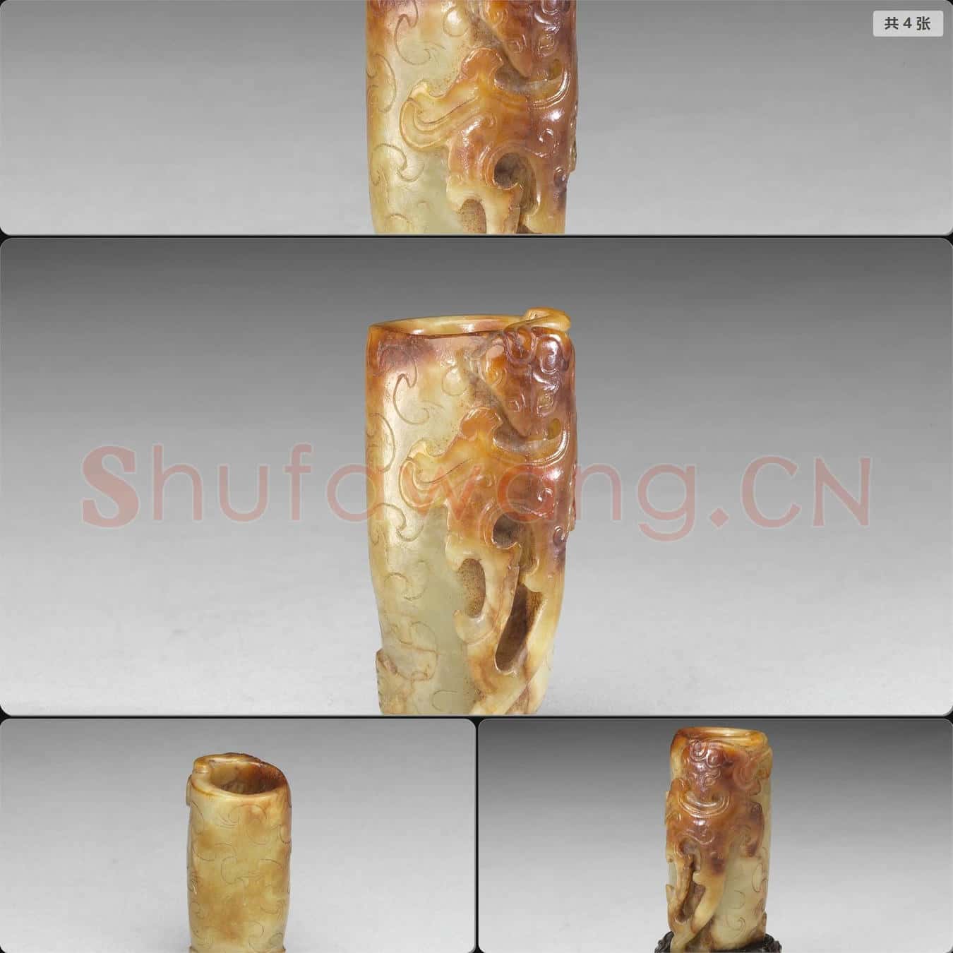 明 玉螭紋小筒