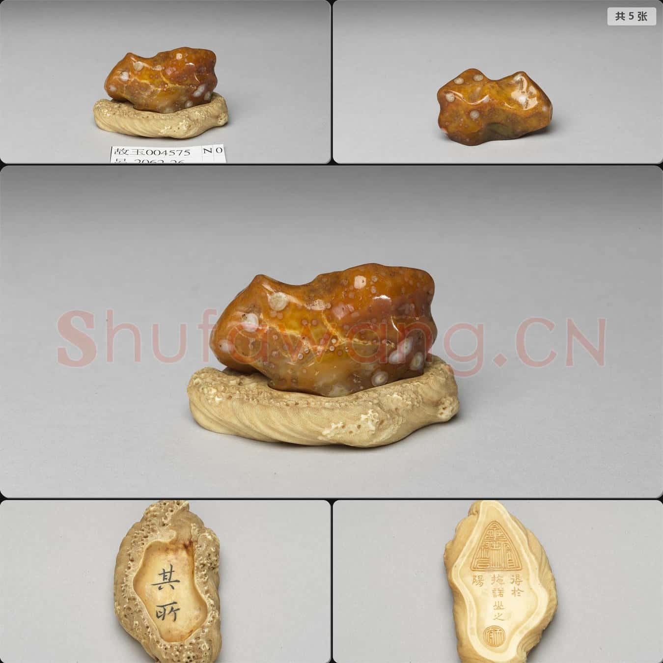 時代待訂 瑪瑙
