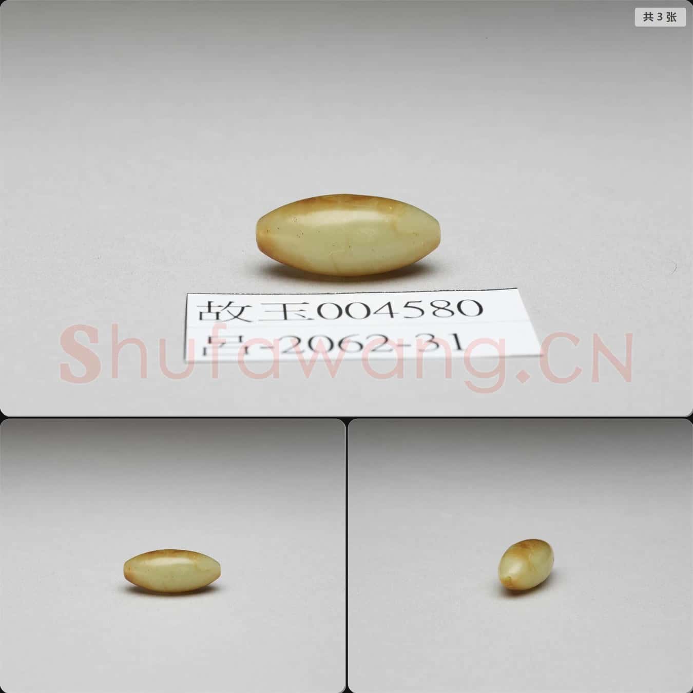 時代待訂 玉橄欖墜飾