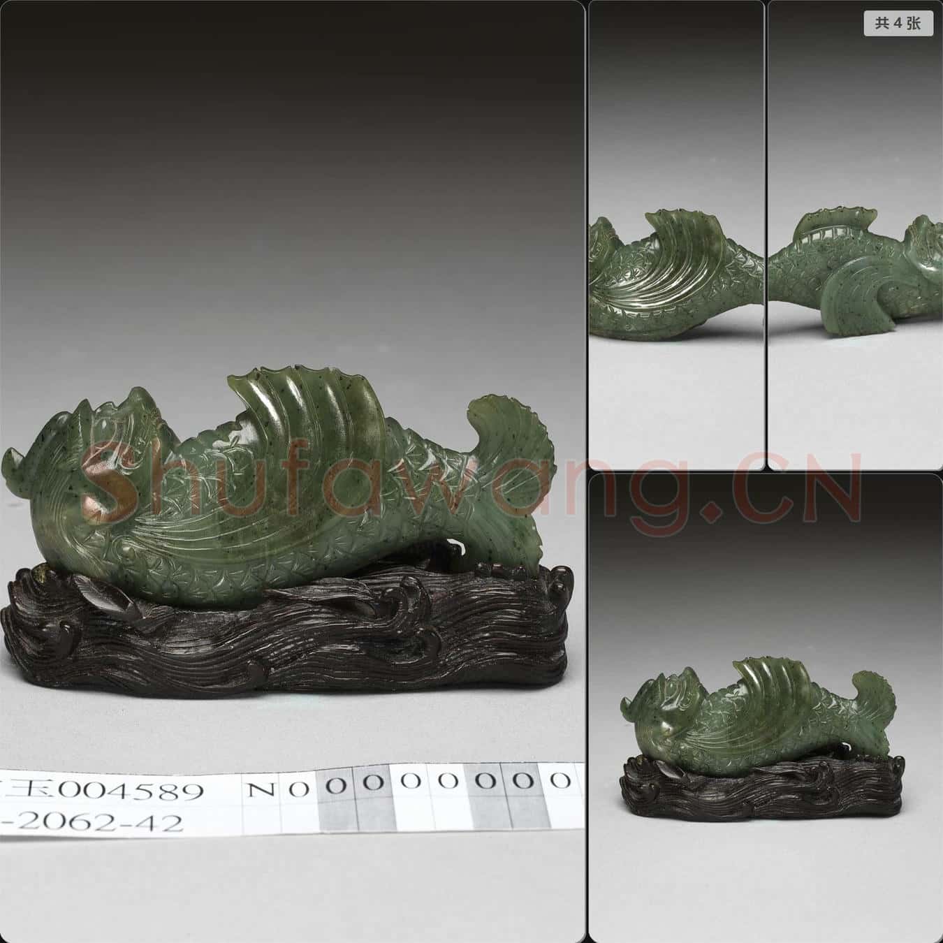清 玉鰲魚