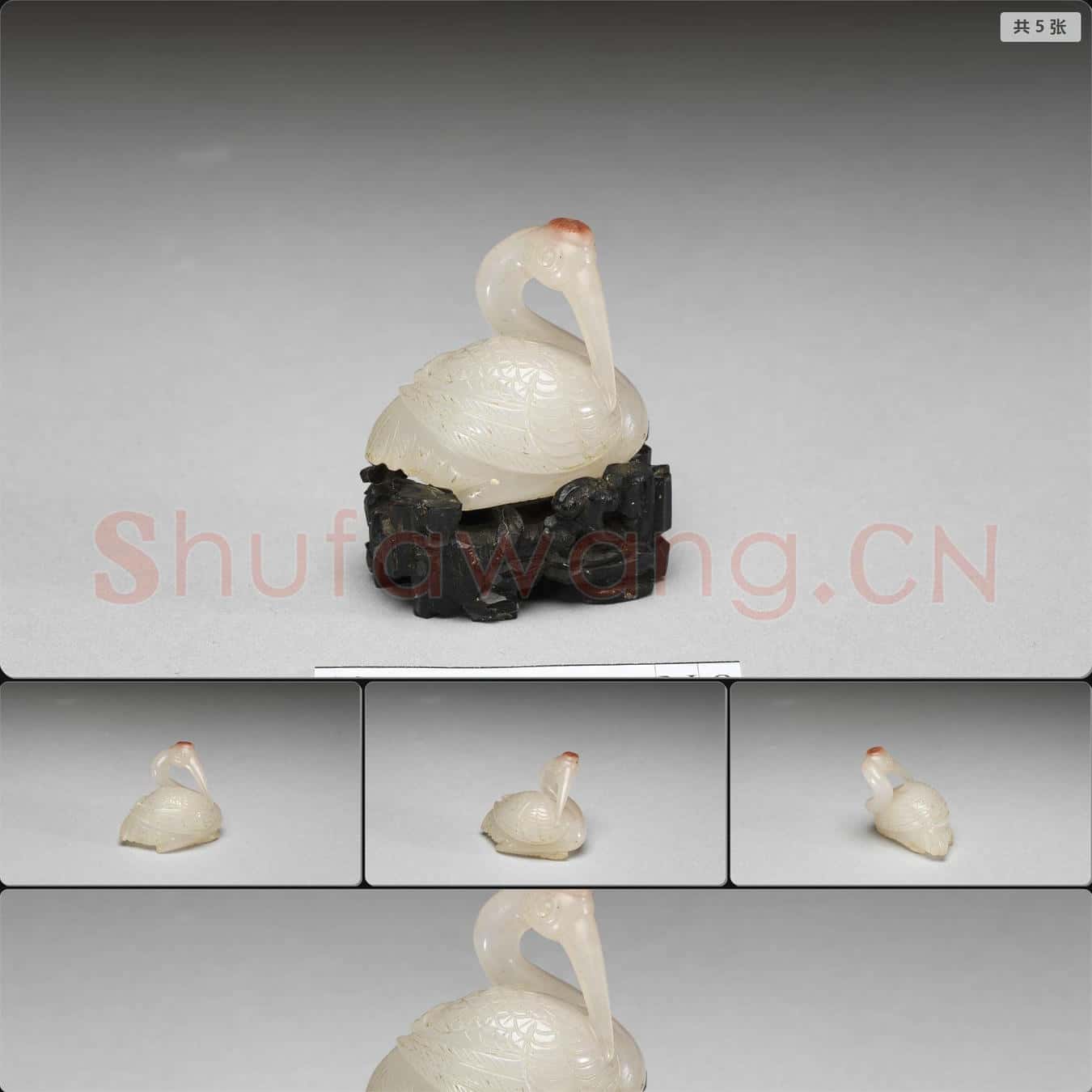 清 玉鶴