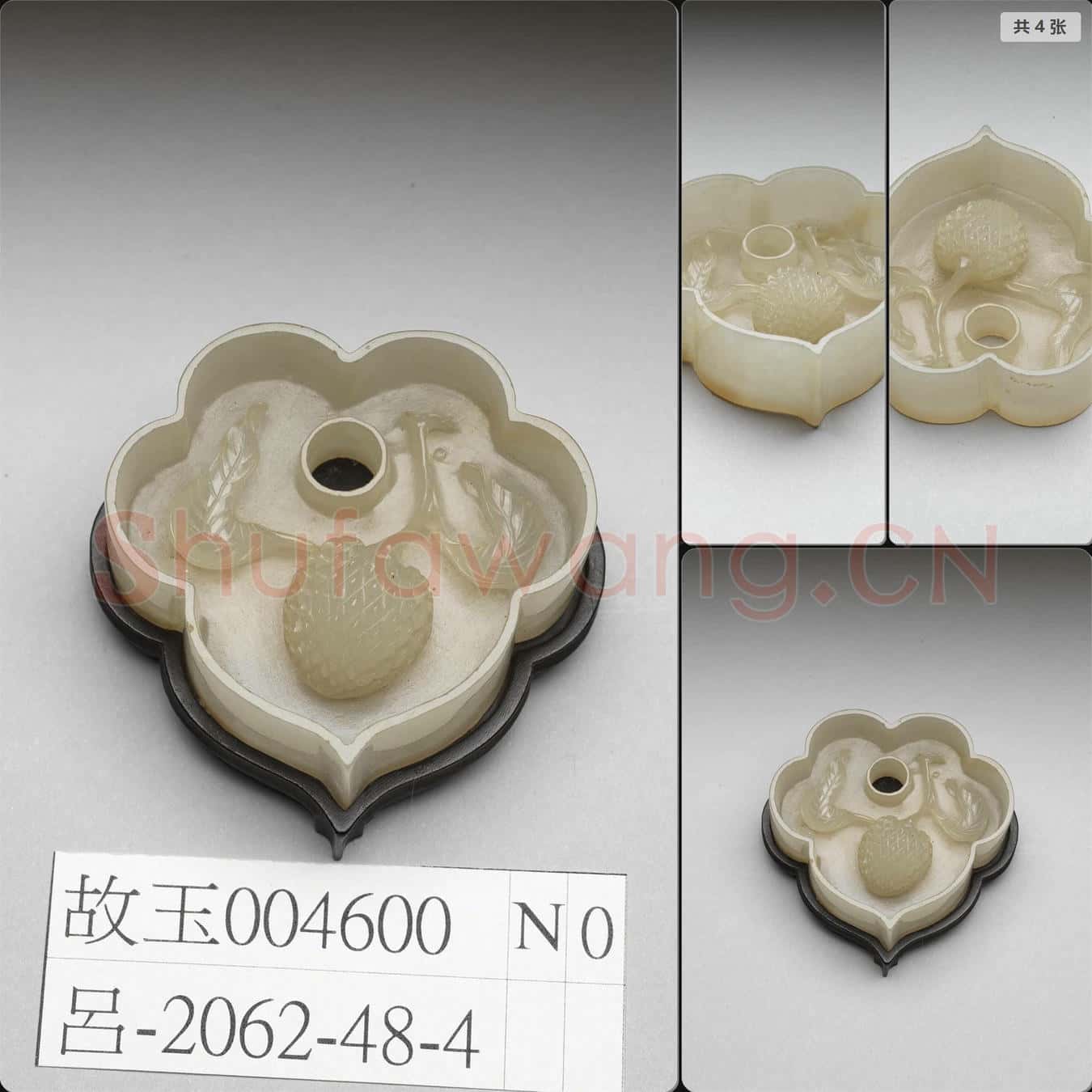 清 玉小洗