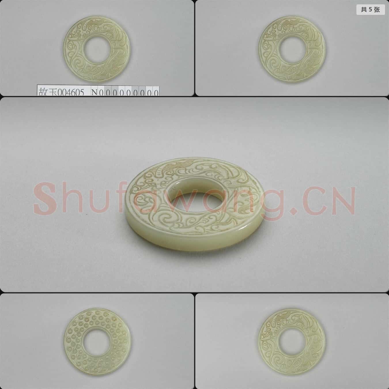 明 玉螭紋璧