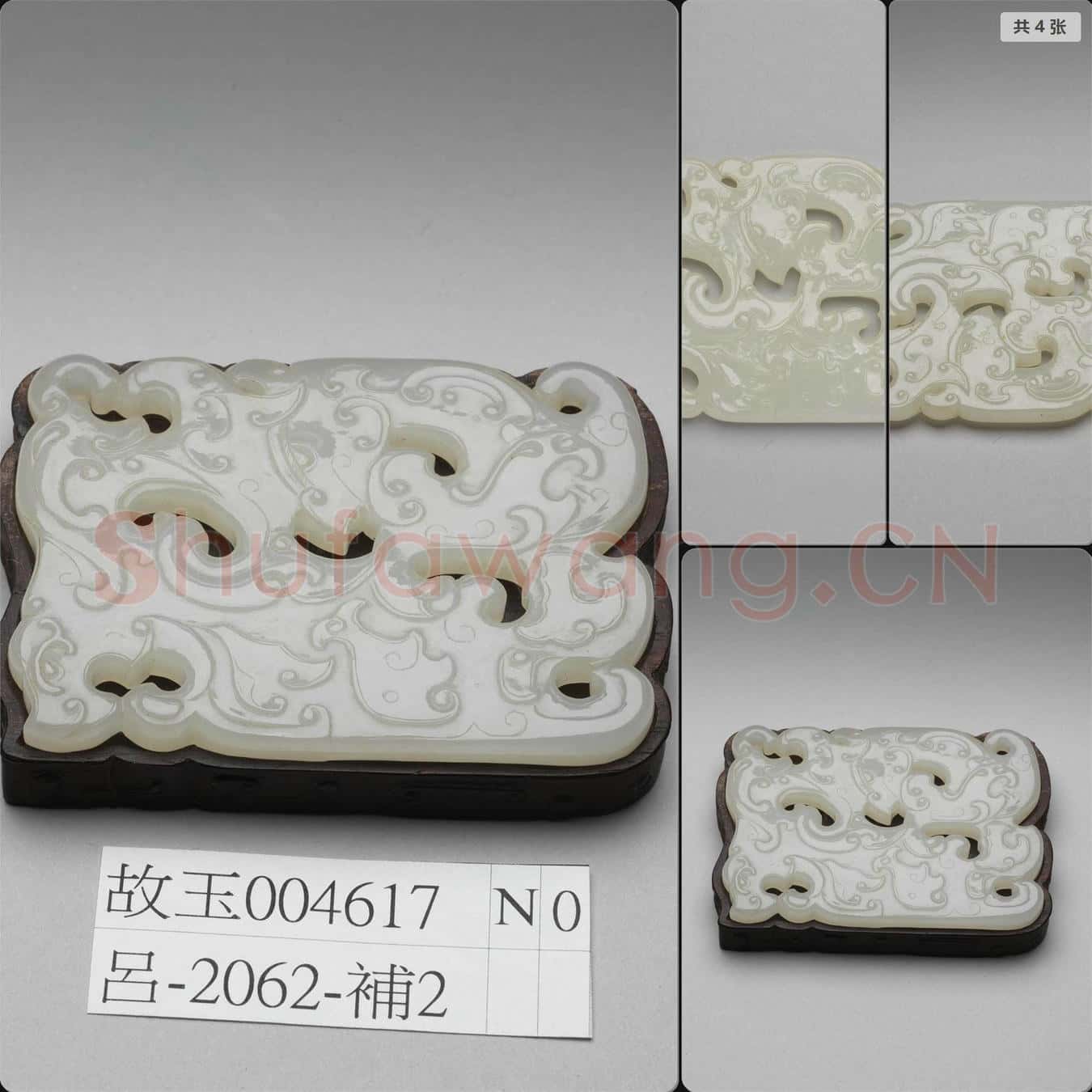 明 玉鳳紋佩