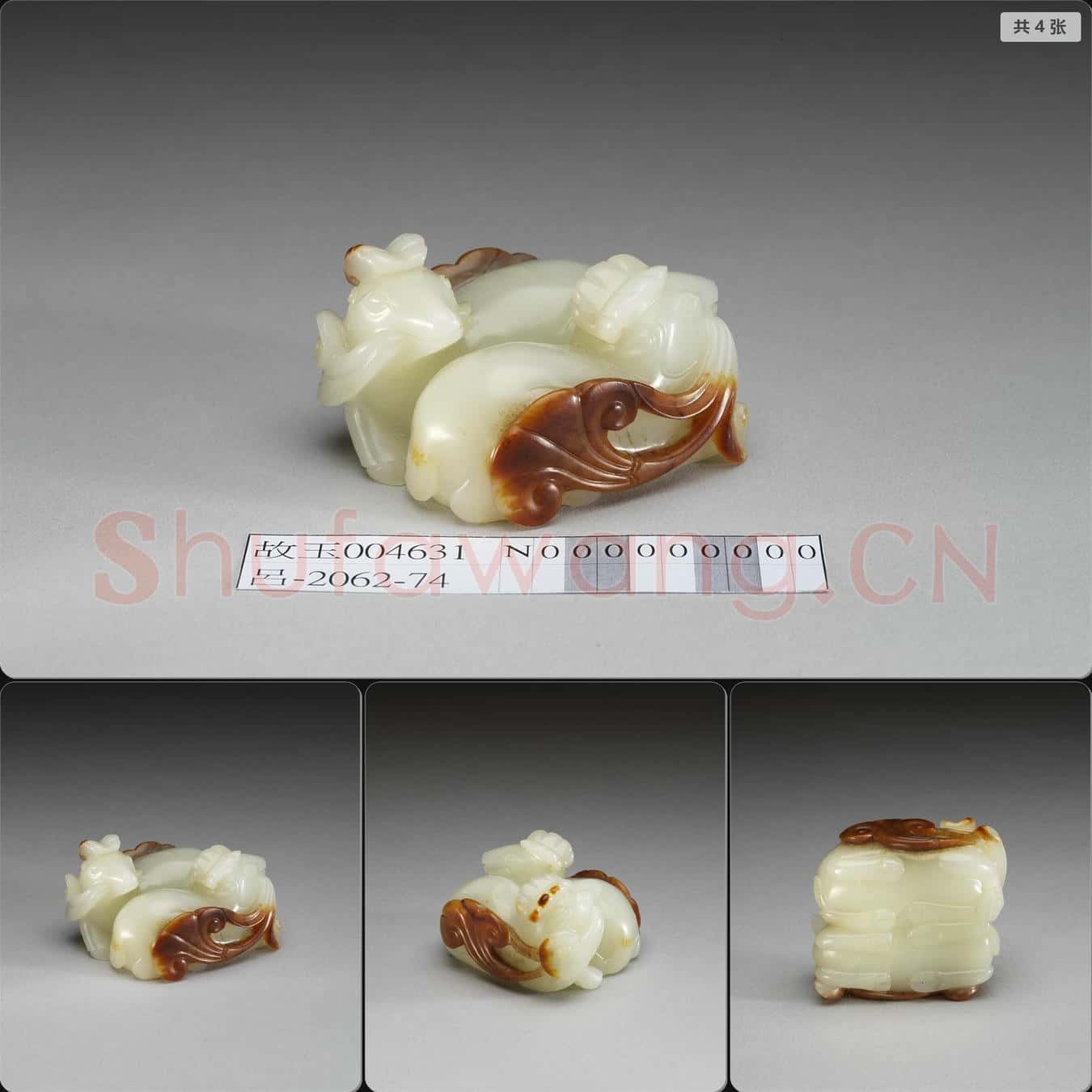 金至元 玉雙鹿