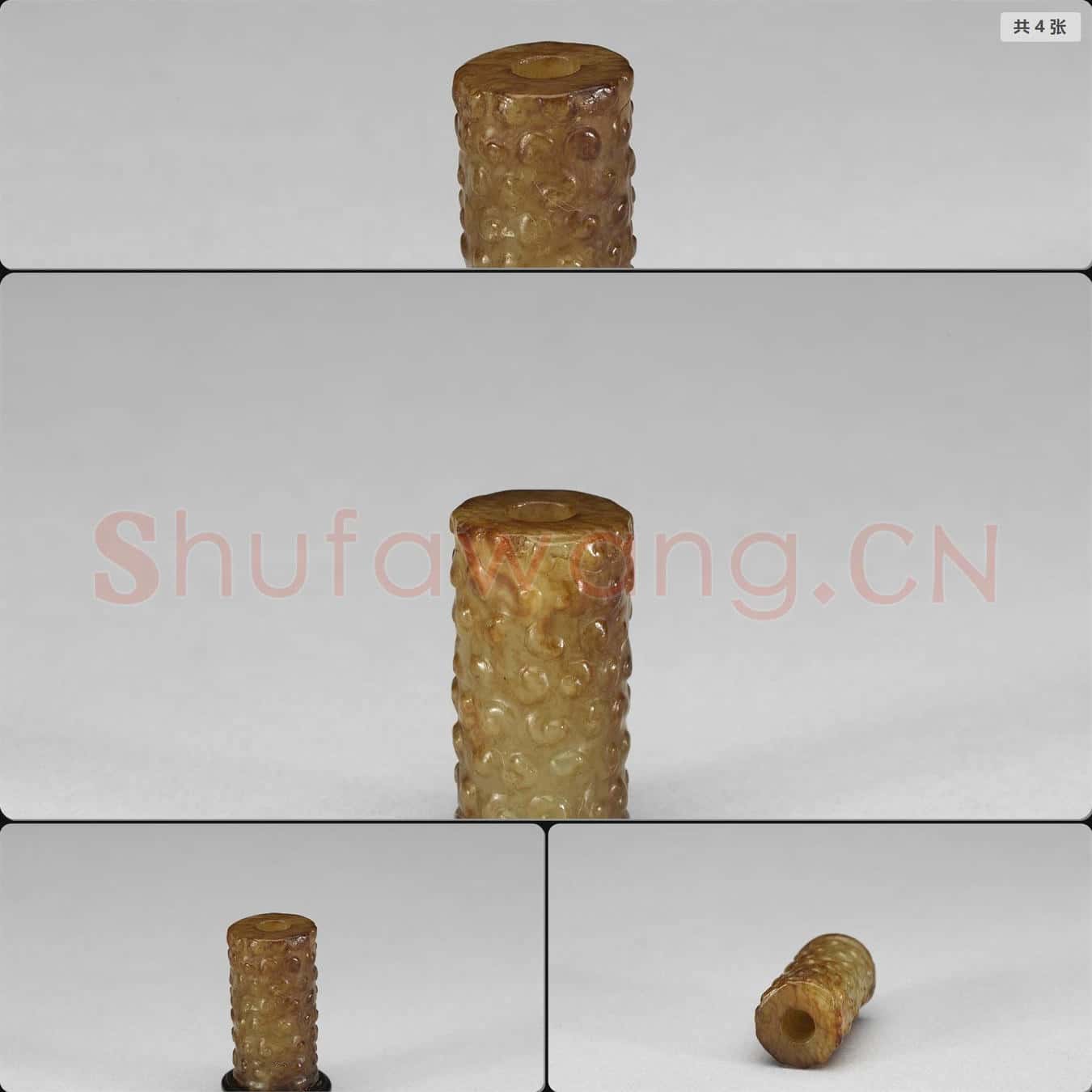 戰國 玉榖紋管