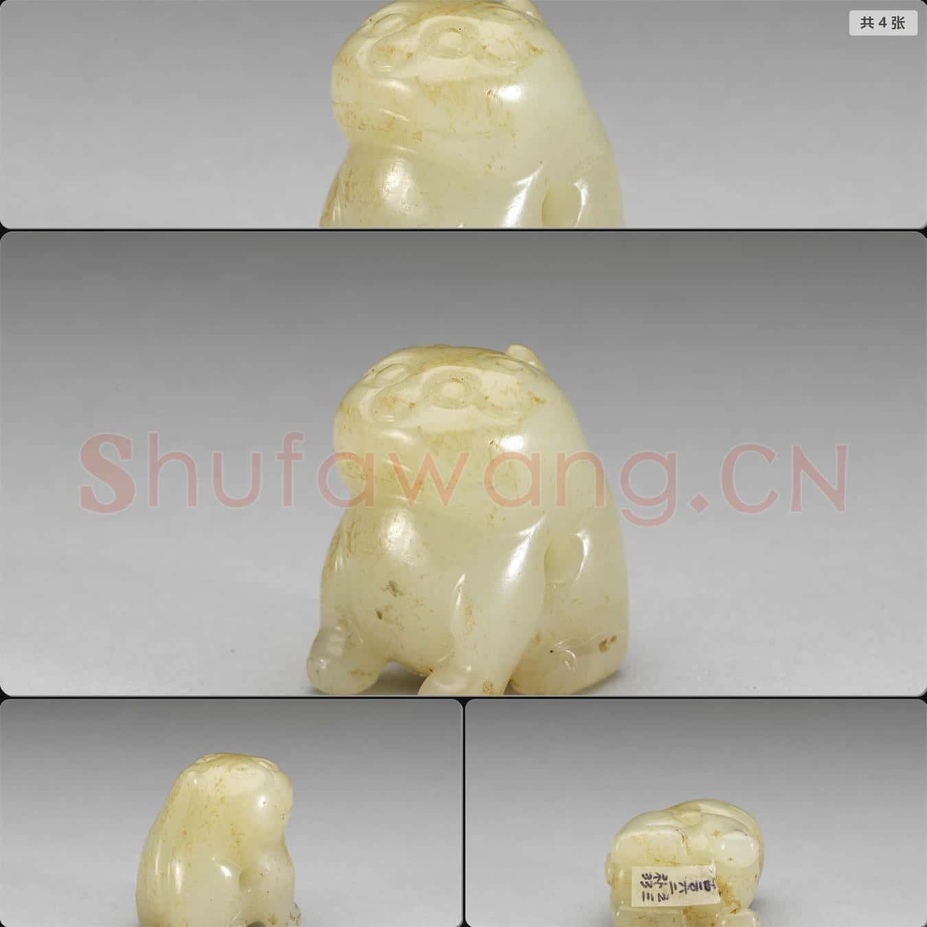 清 玉獸形佩