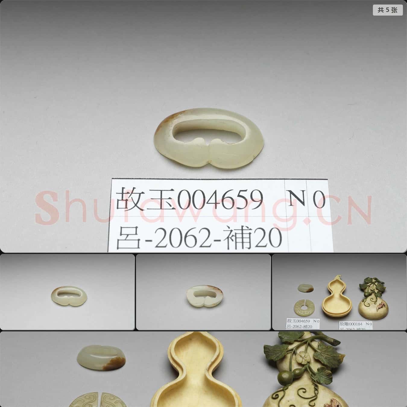 時代待訂 玉飾件