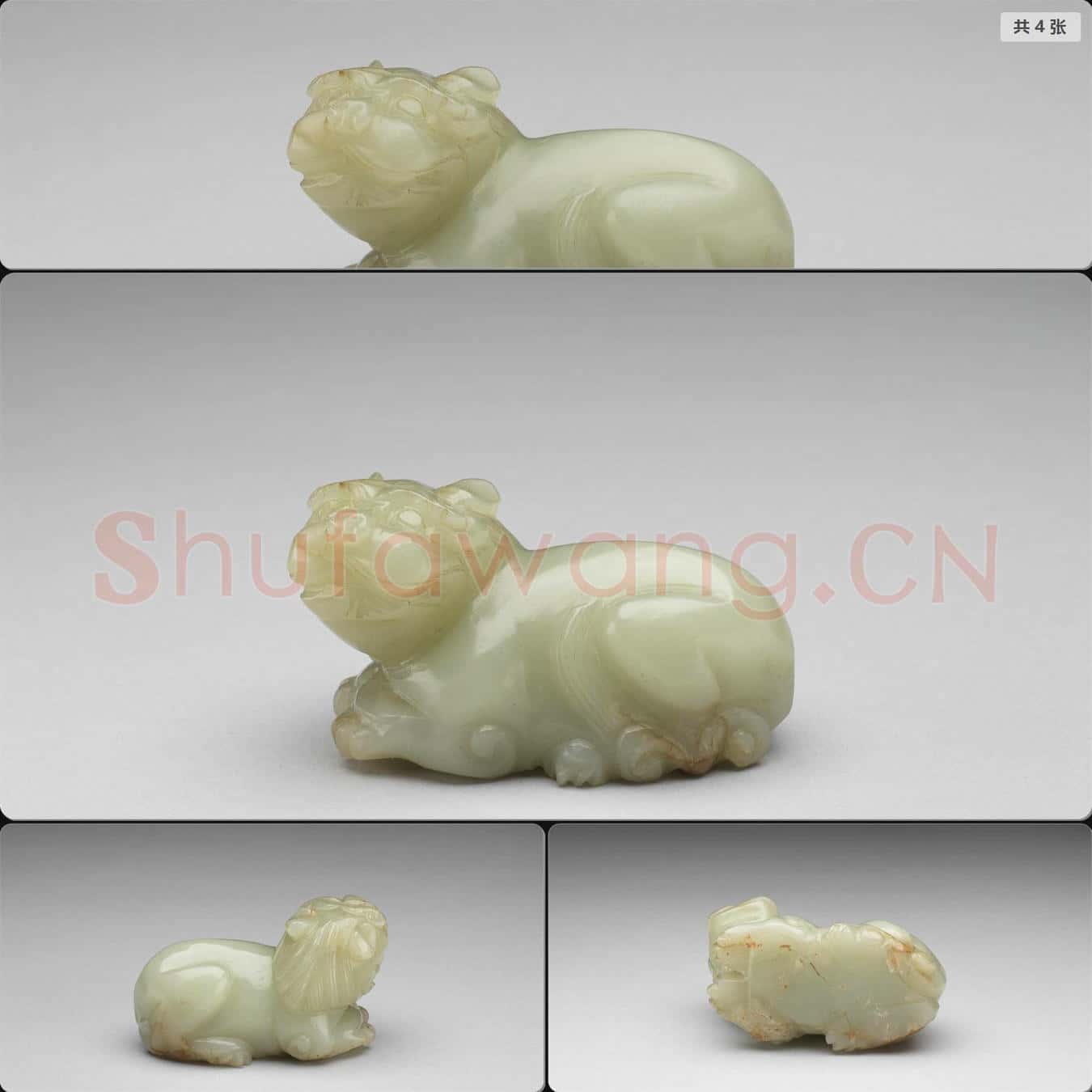 清 玉獅