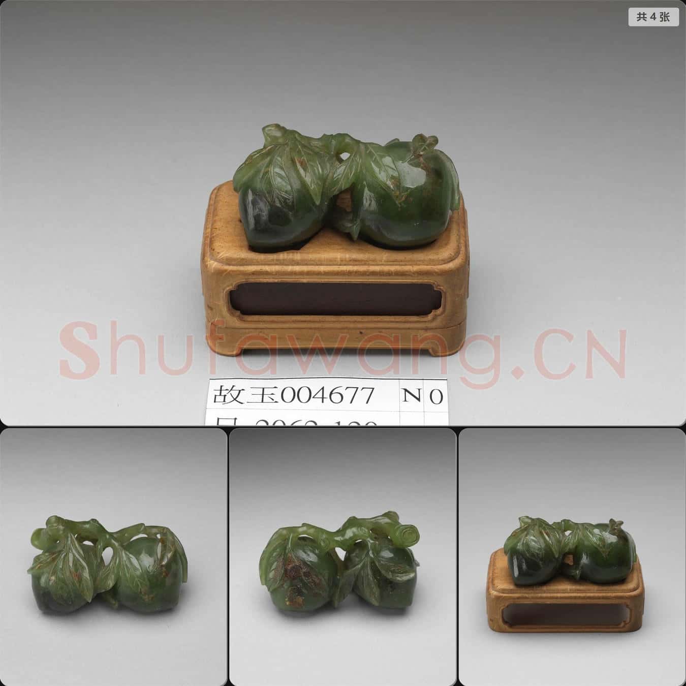 清 玉雙桃