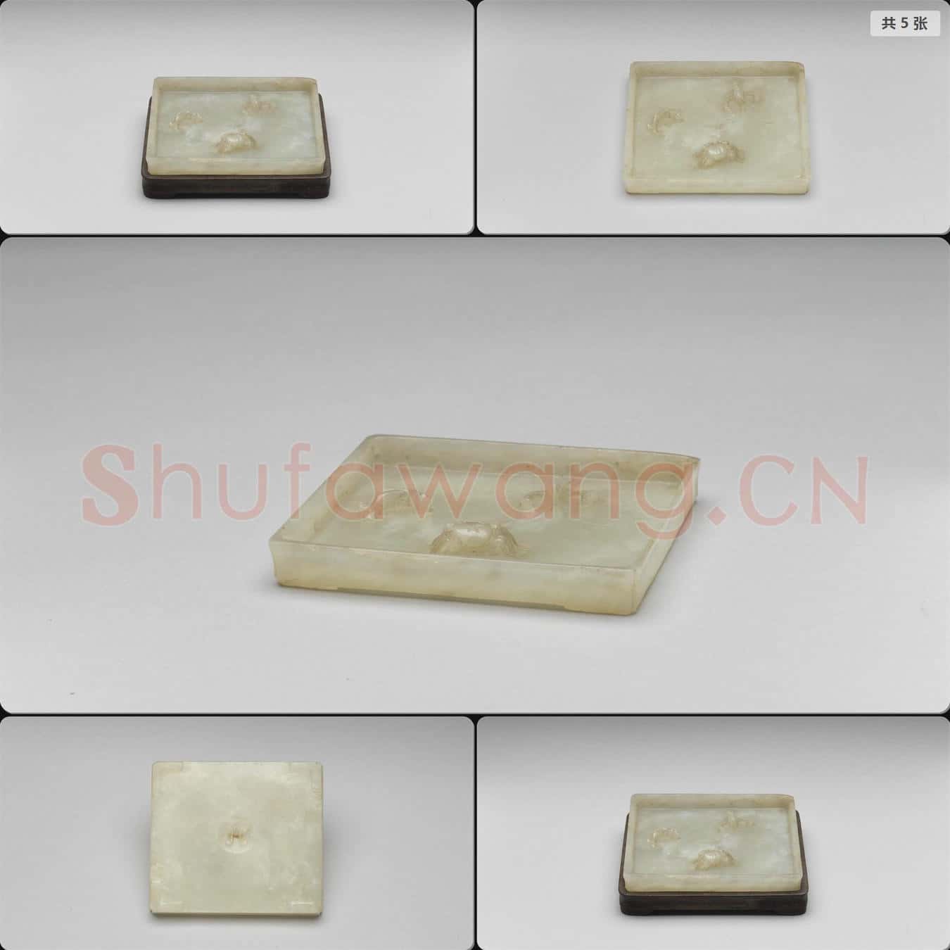 清 玉方洗