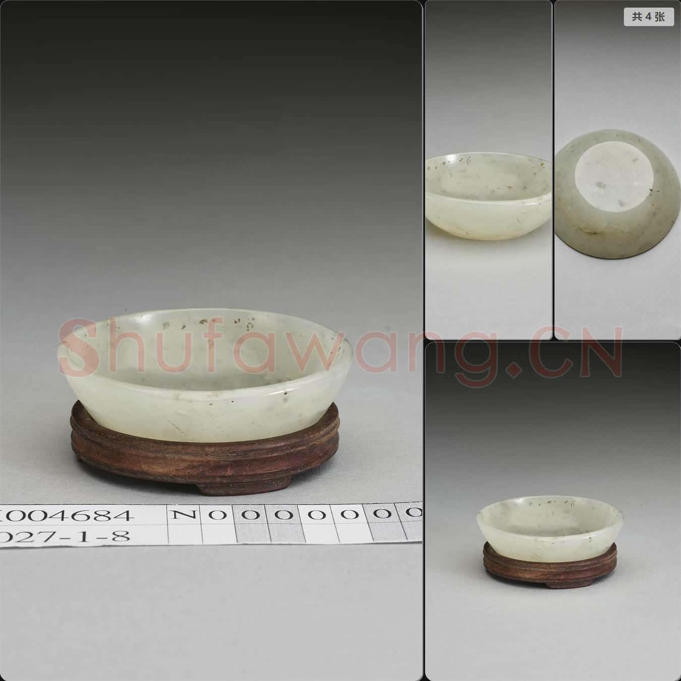 清 玉小洗