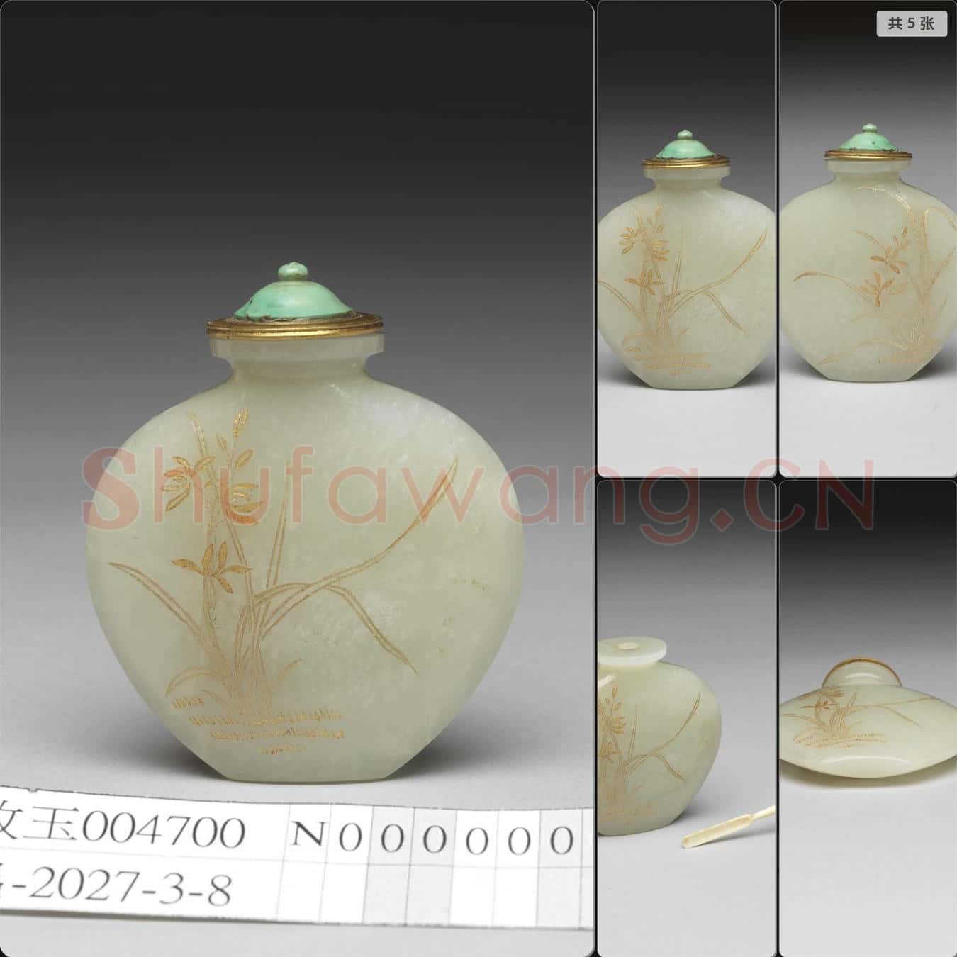 清 玉填金蘭花紋鼻煙壺