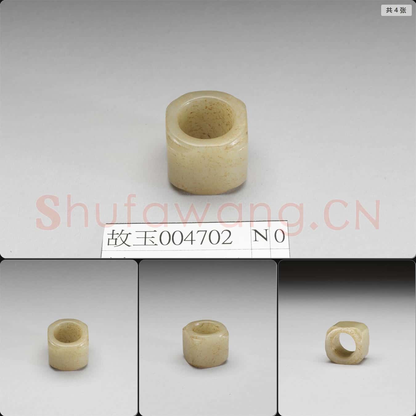 西周 小玉琮