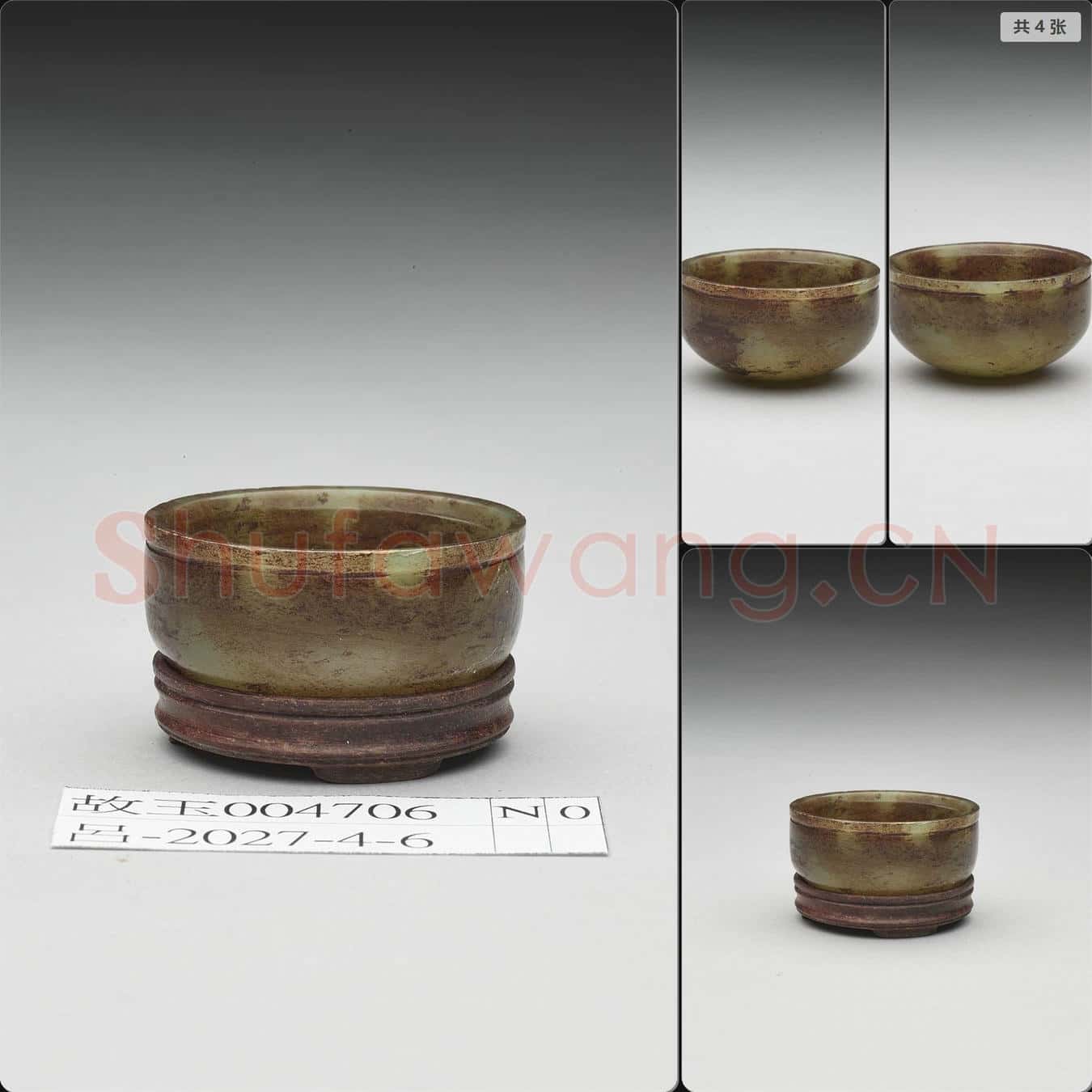 清 玉小水盛