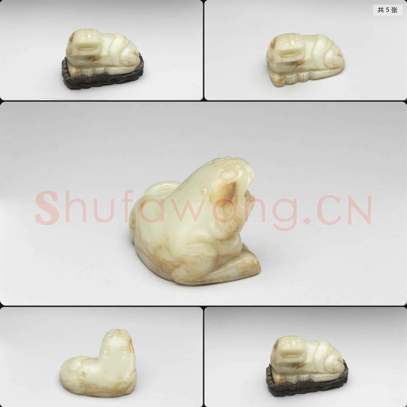 明晚期至清 玉獸