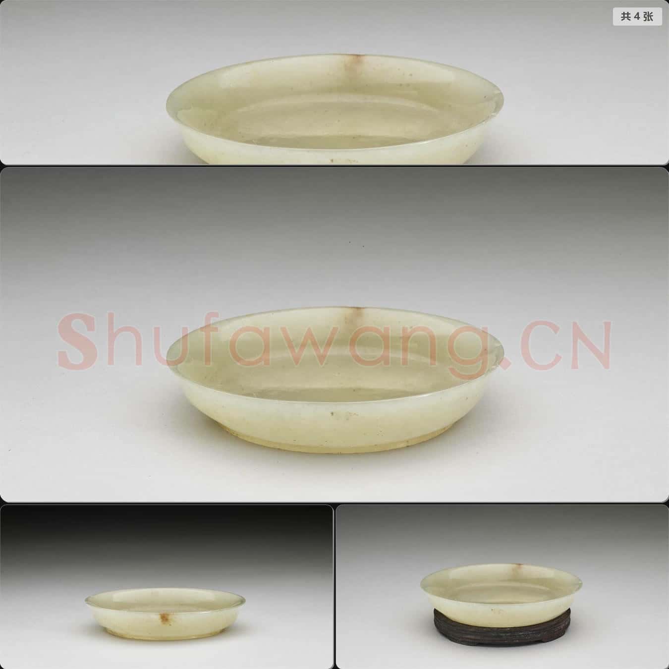 明至清 玉圓洗
