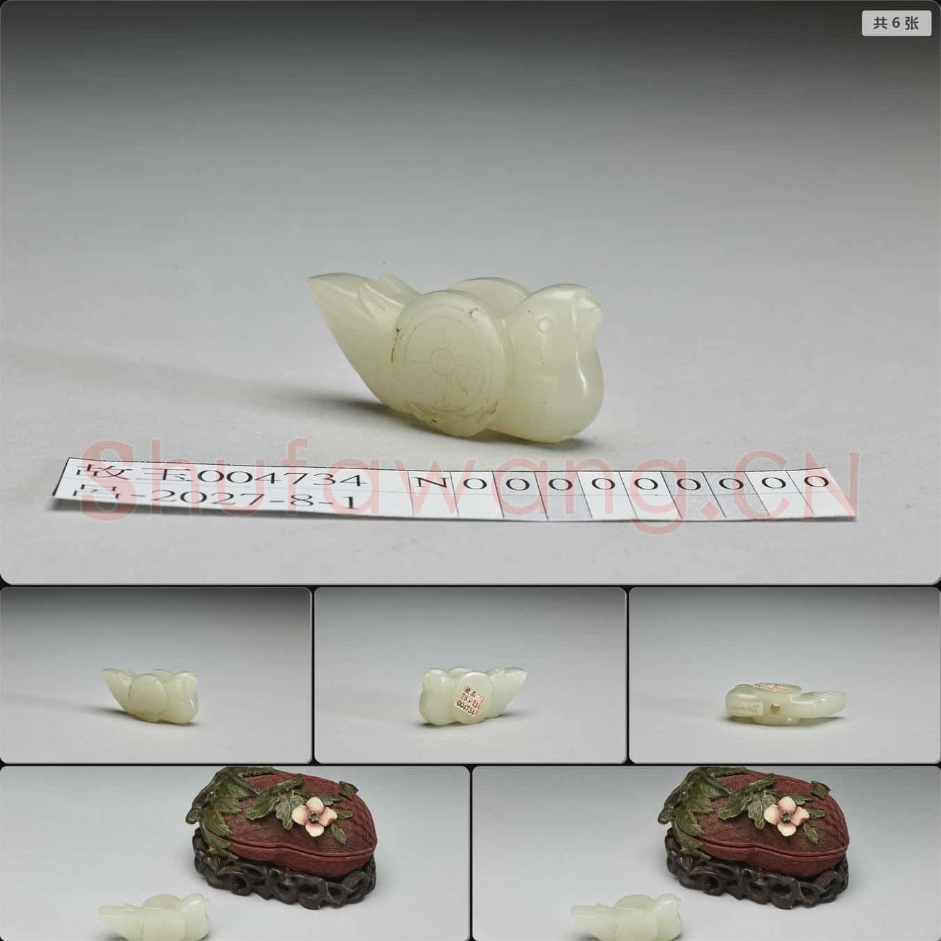 清 玉鳩車形佩