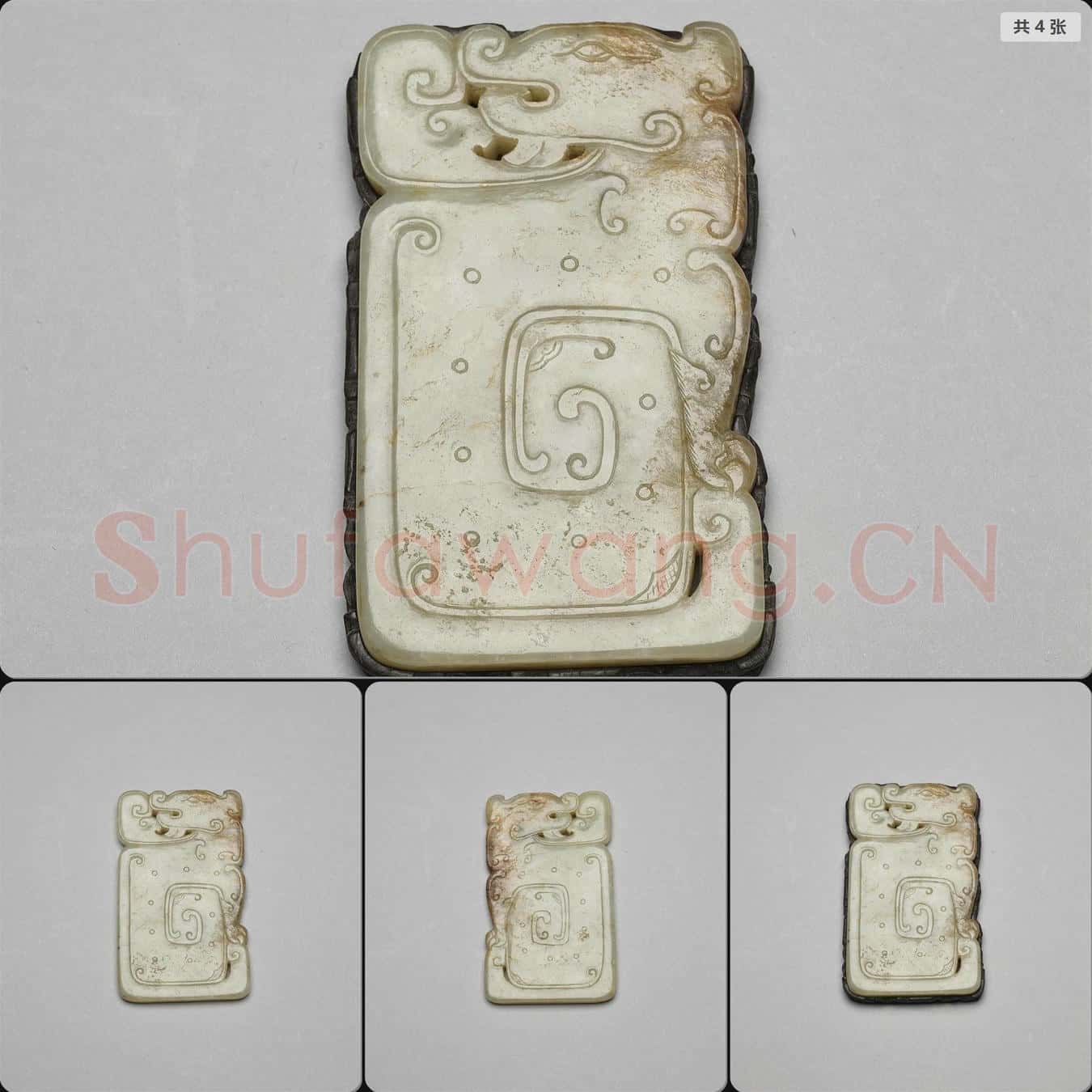 時代待訂 玉佩