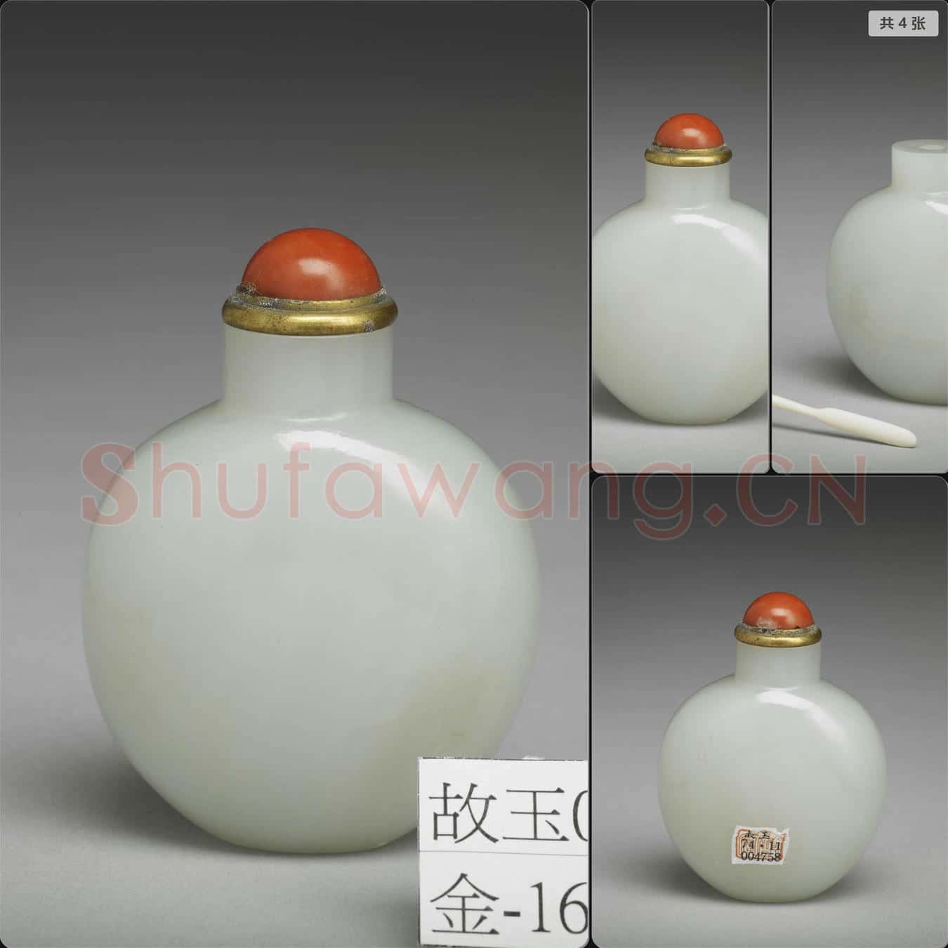 清 玉鼻煙壺