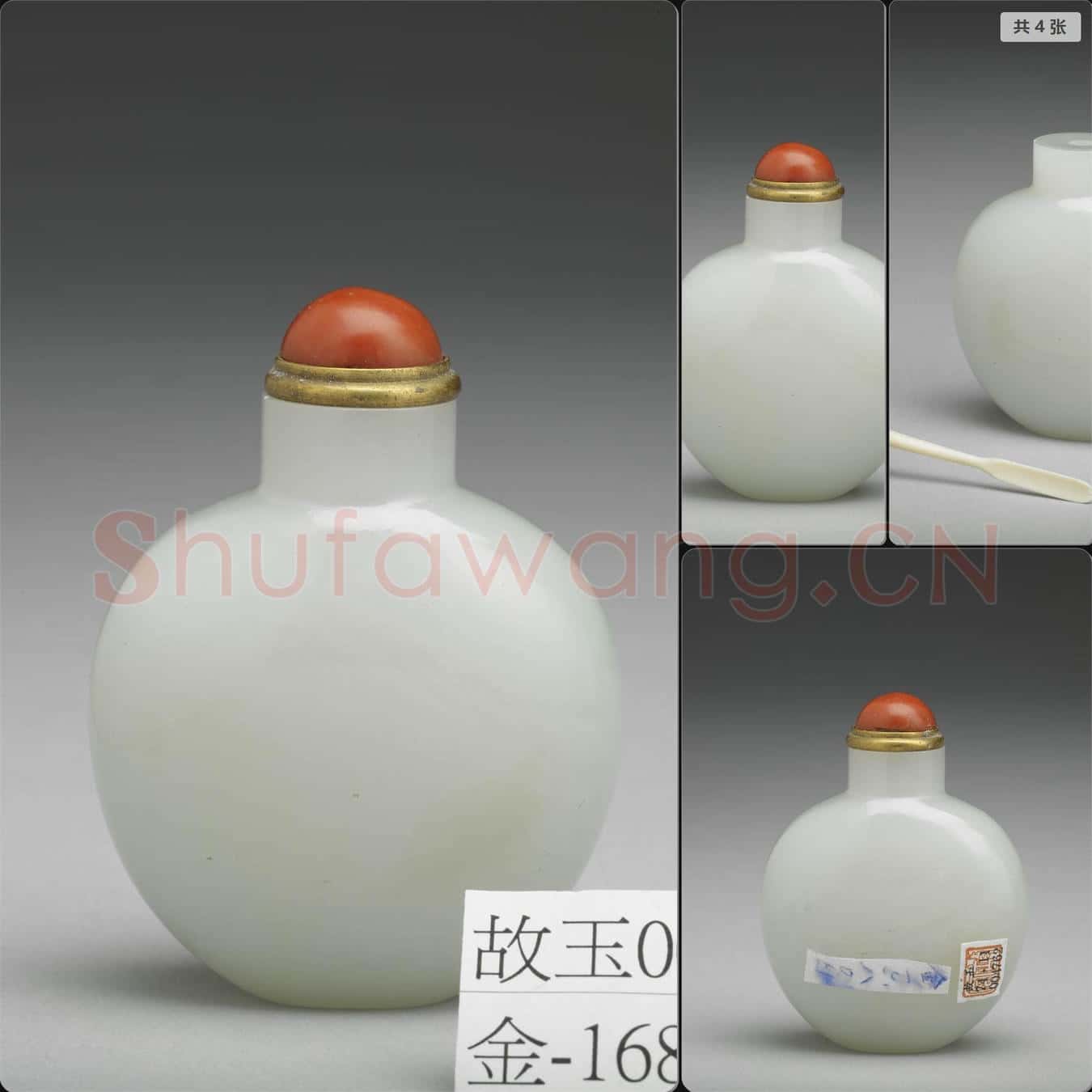 清 玉鼻煙壺