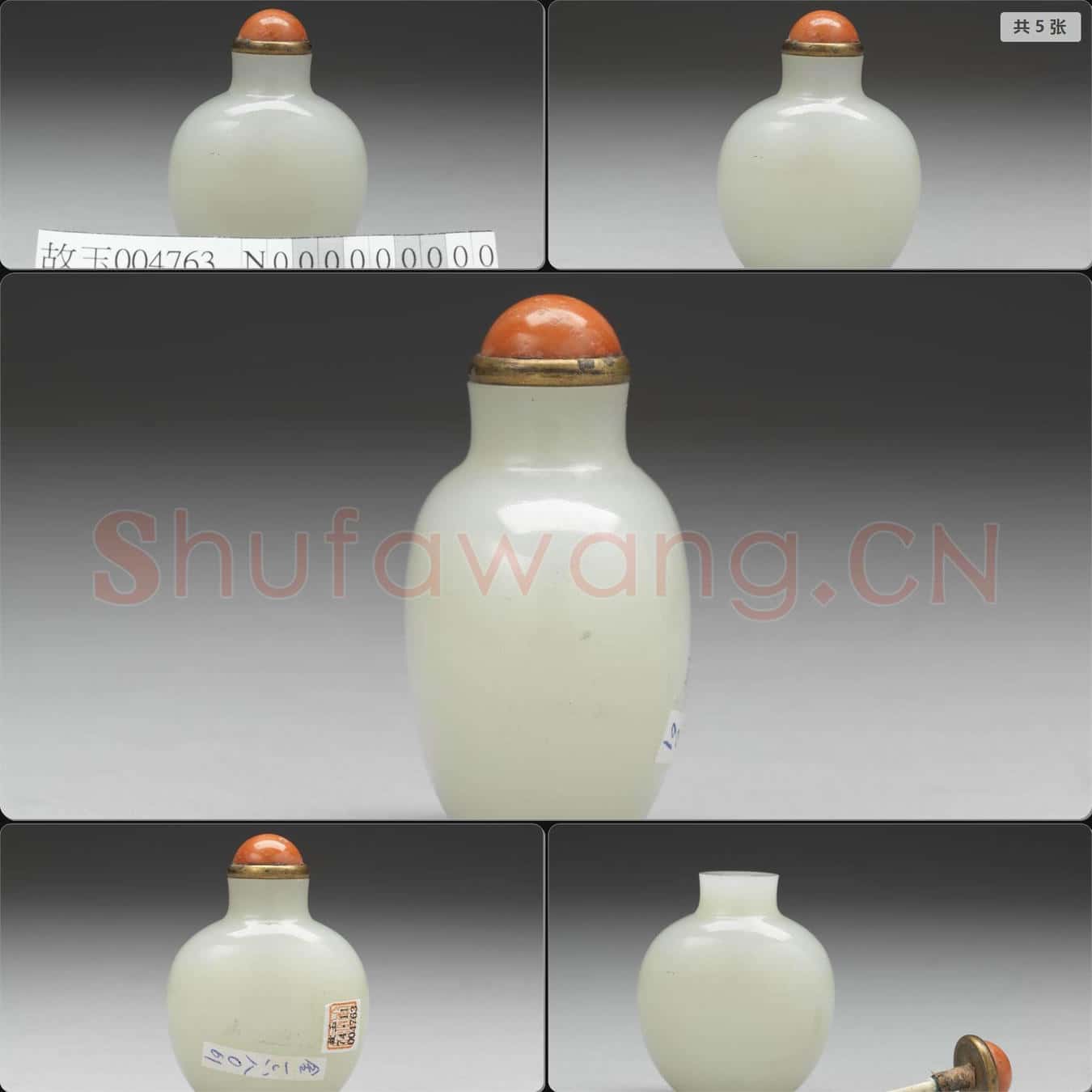 清 玉鼻煙壺