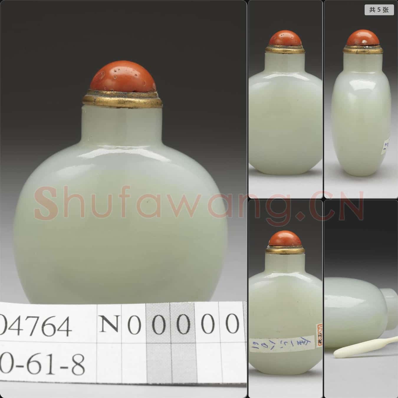 清 玉鼻煙壺