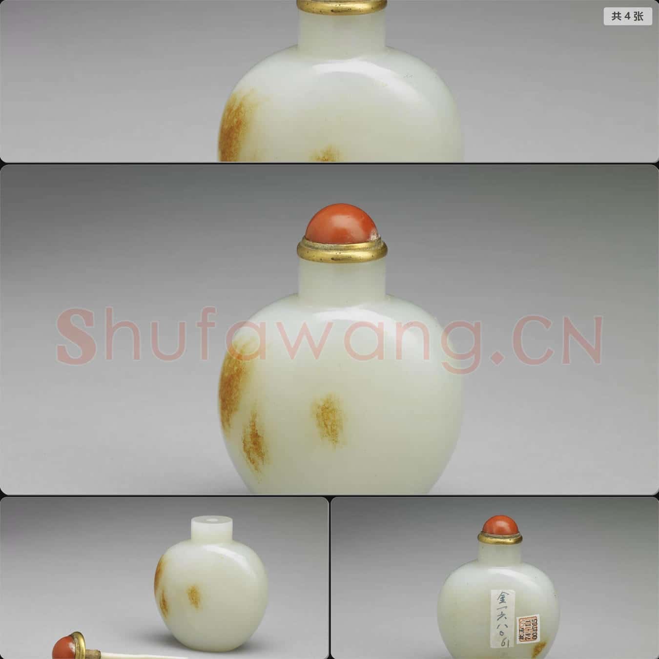 清 玉鼻煙壺