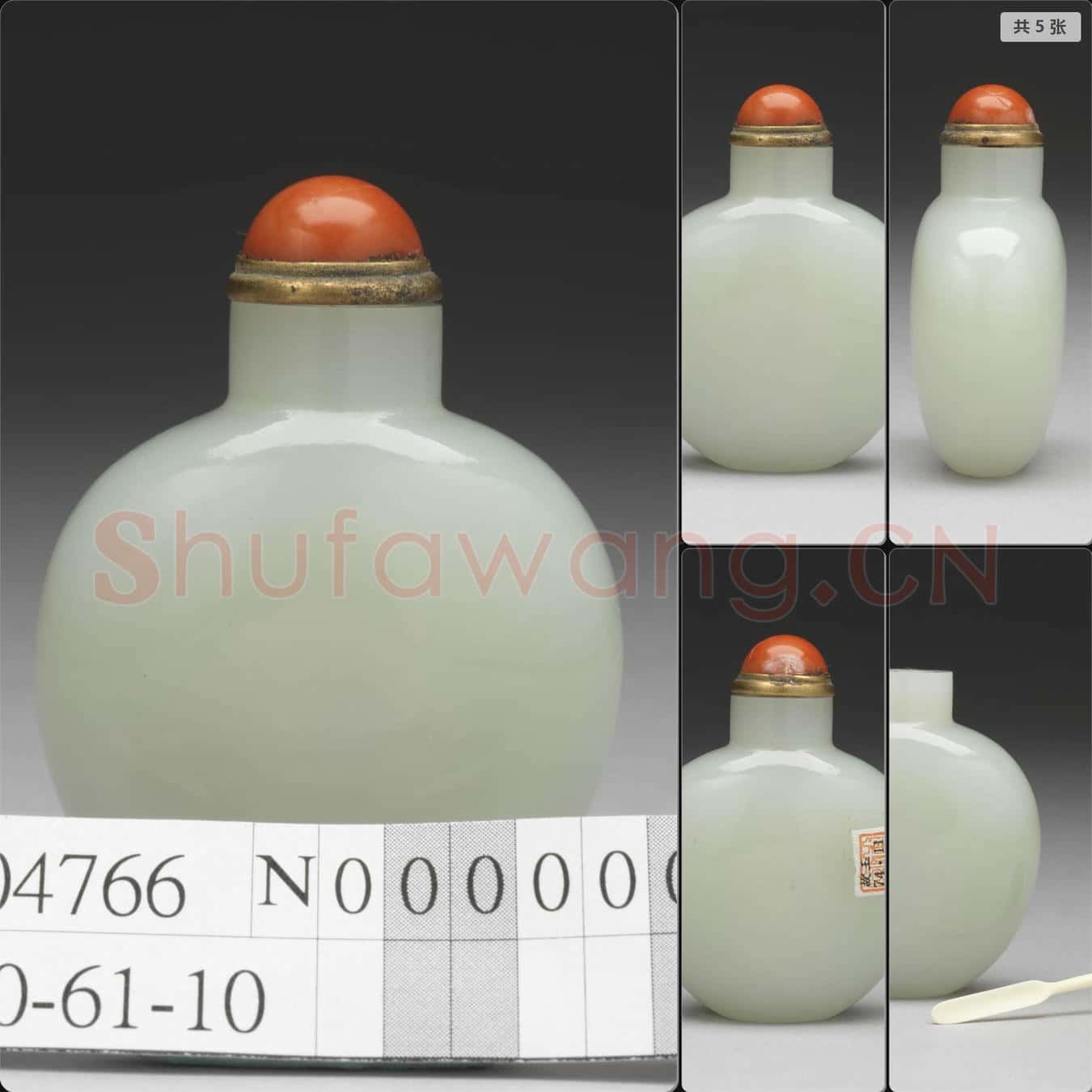 清 玉鼻煙壺