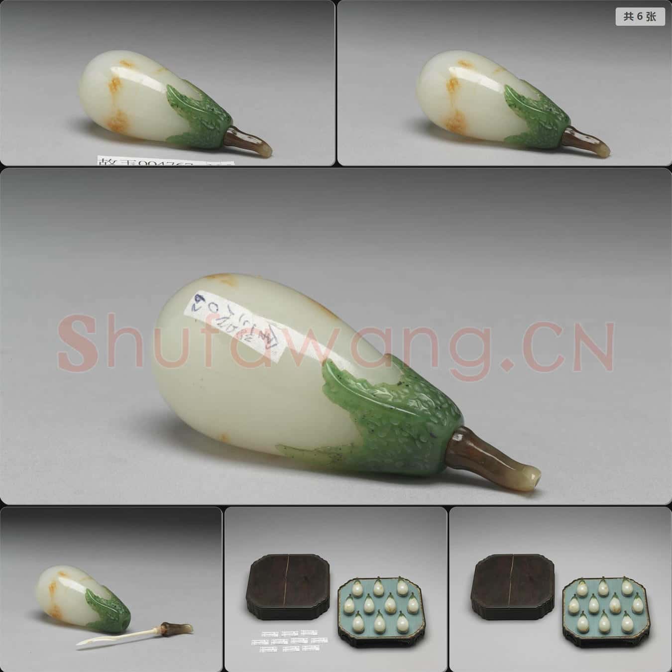 清 玉茄式鼻煙壺