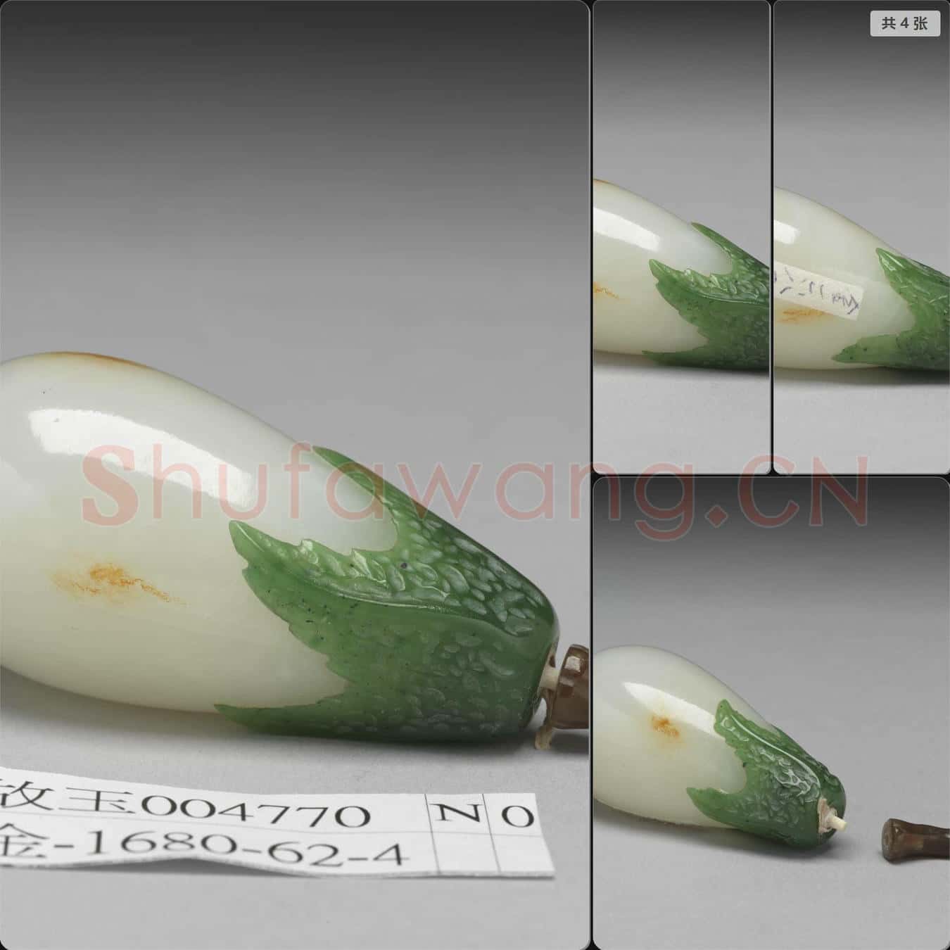 清 玉茄式鼻煙壺