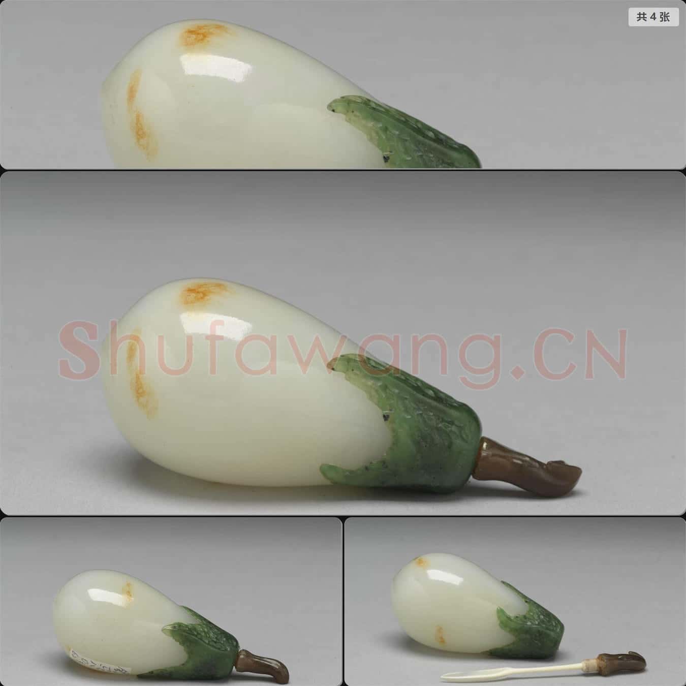 清 玉茄式鼻煙壺