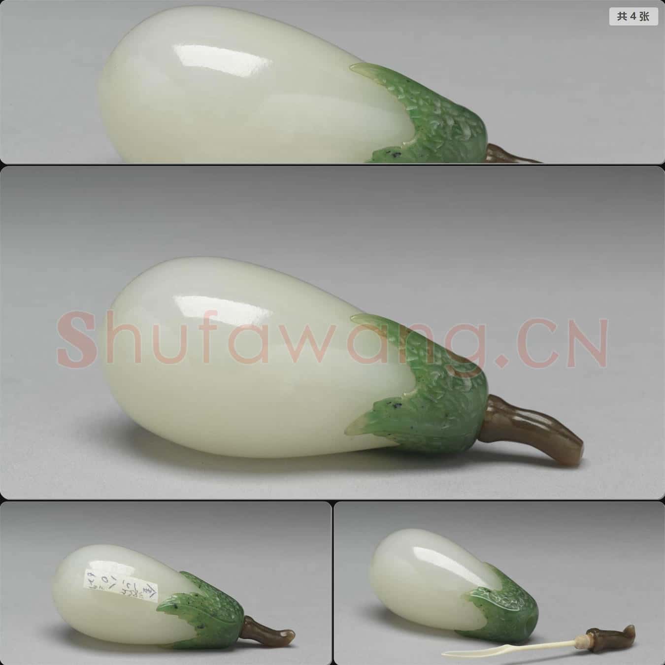 清 玉茄式鼻煙壺