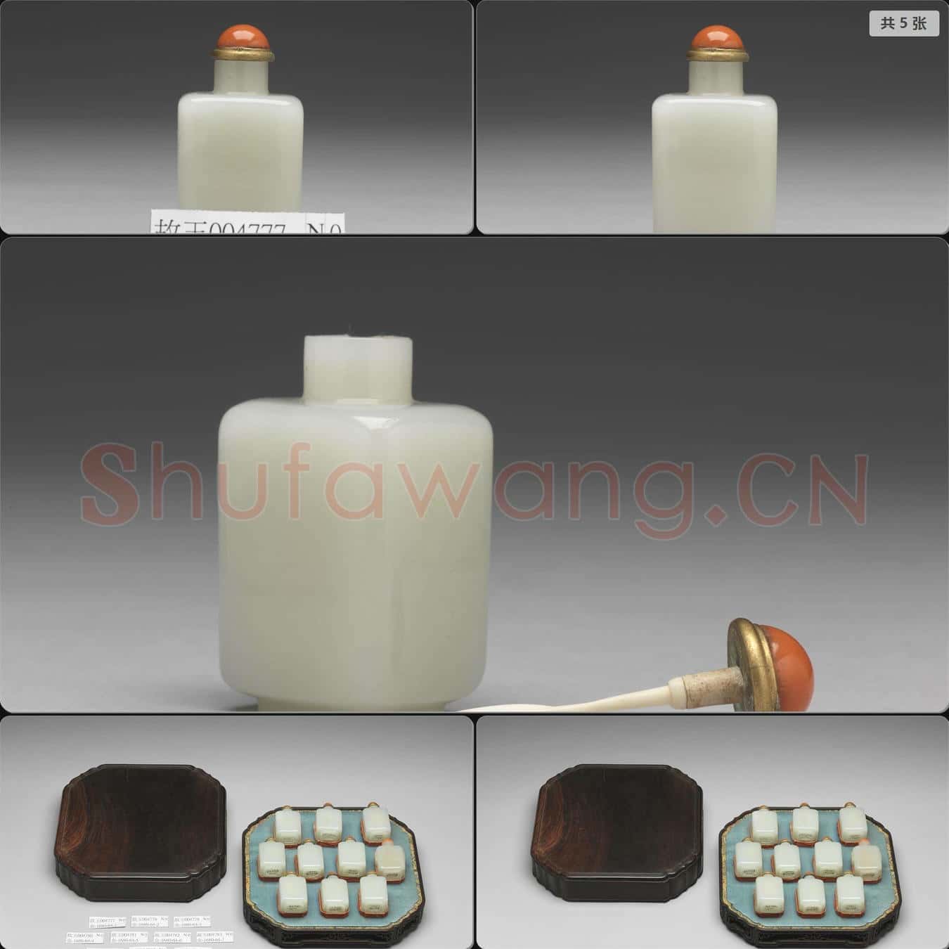 清 玉方壺式鼻煙壺