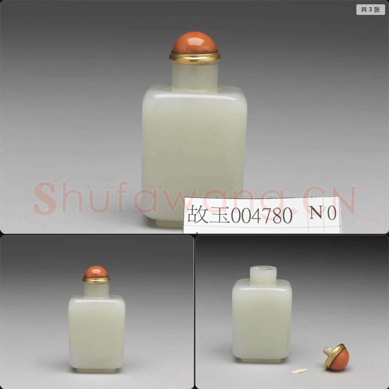 清 玉方壺式鼻煙壺