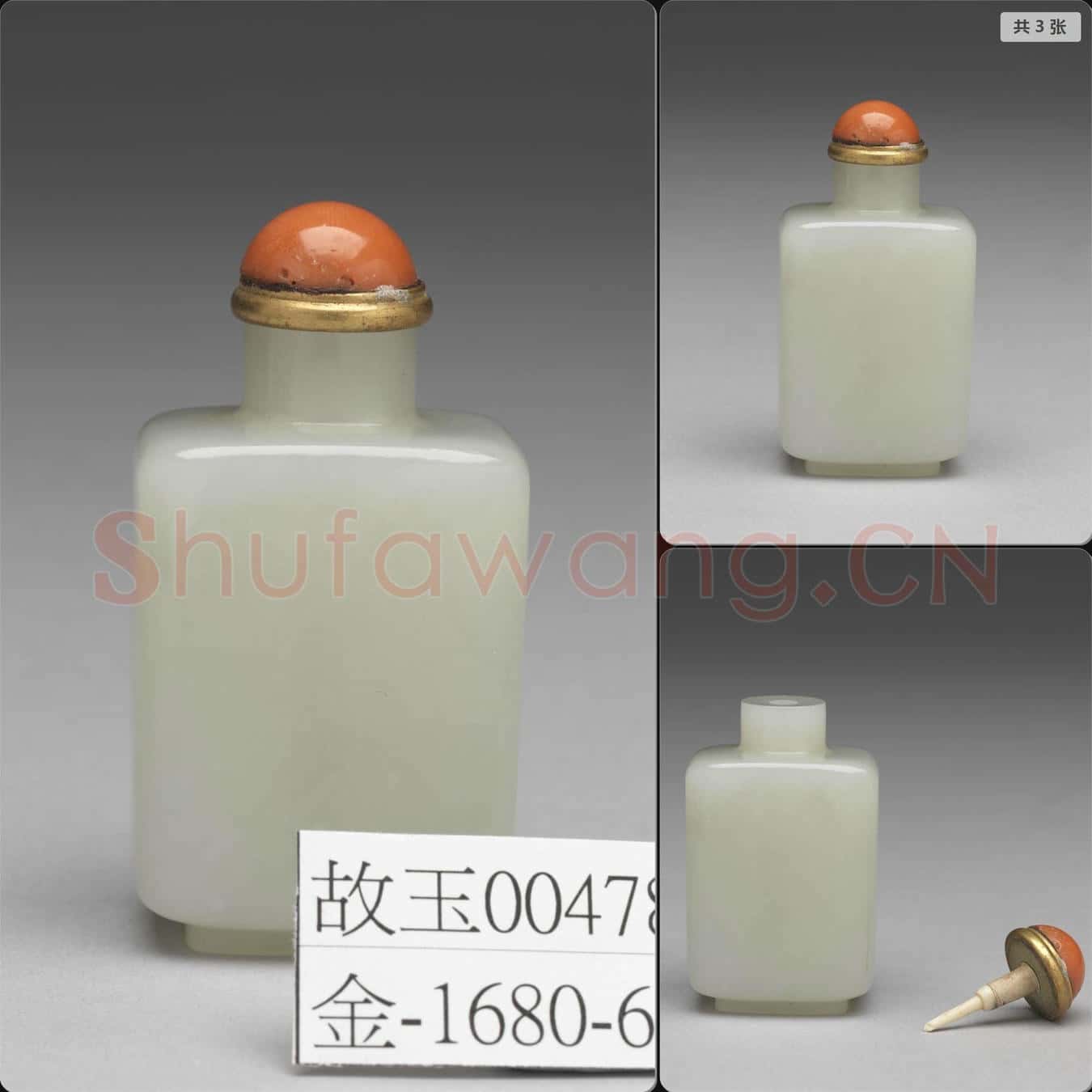 清 玉方壺式鼻煙壺
