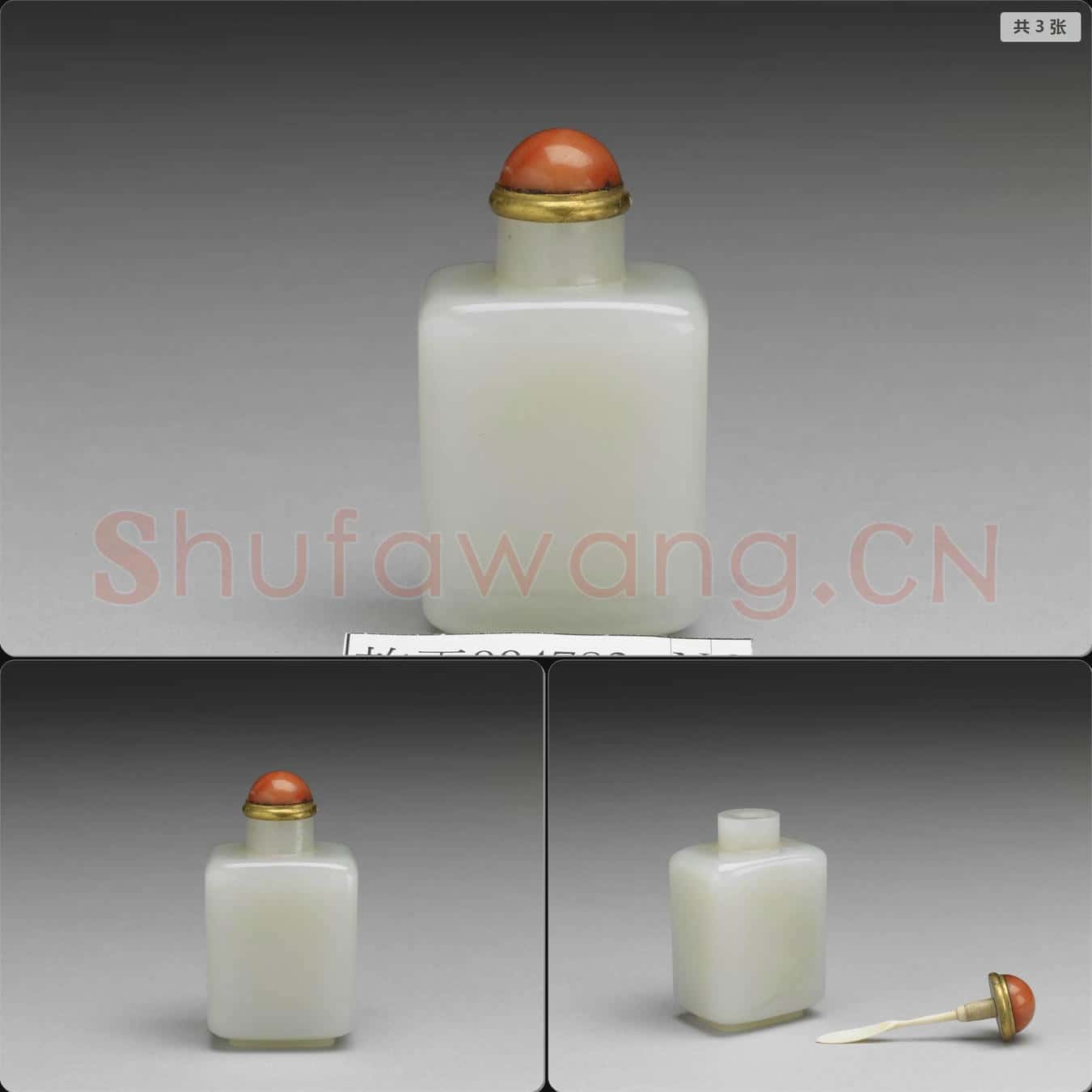 清 玉方壺式鼻煙壺
