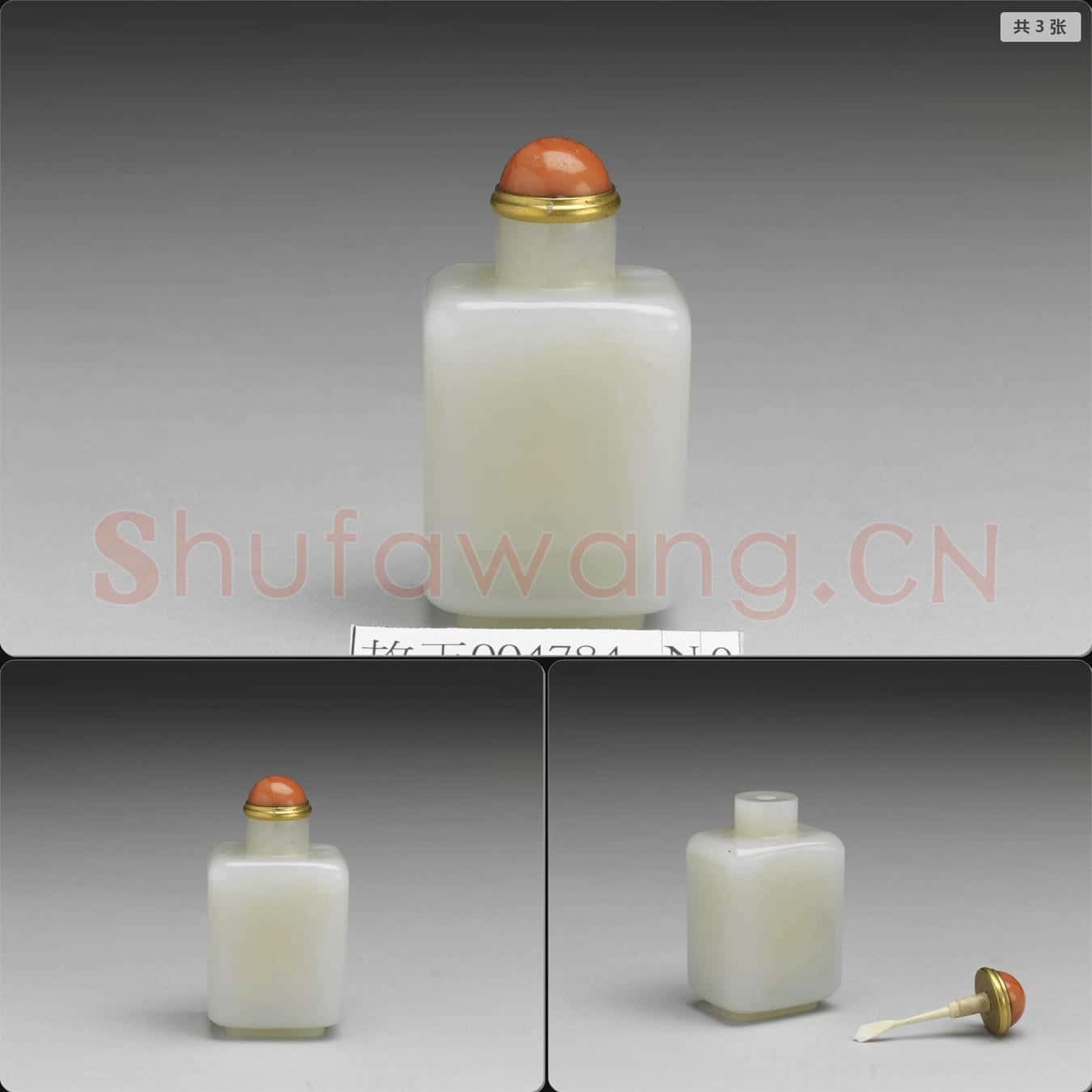 清 玉方壺式鼻煙壺
