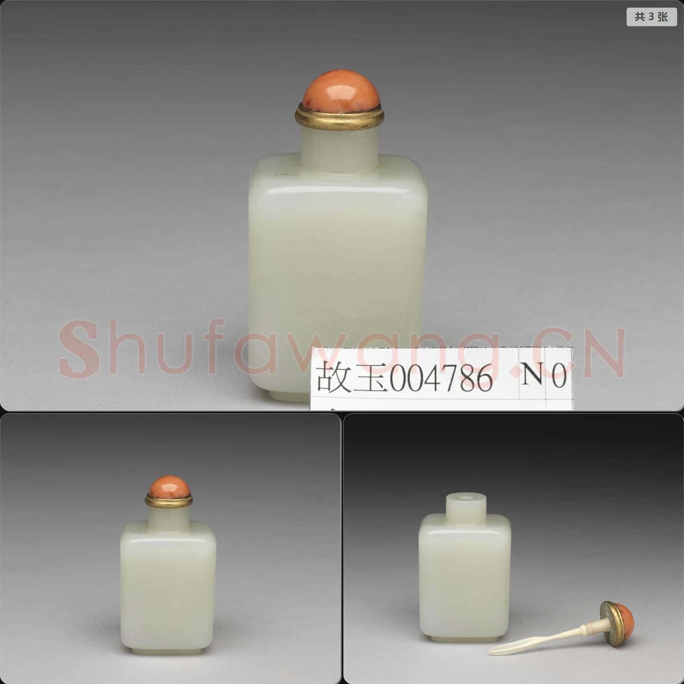 清 玉方壺式鼻煙壺