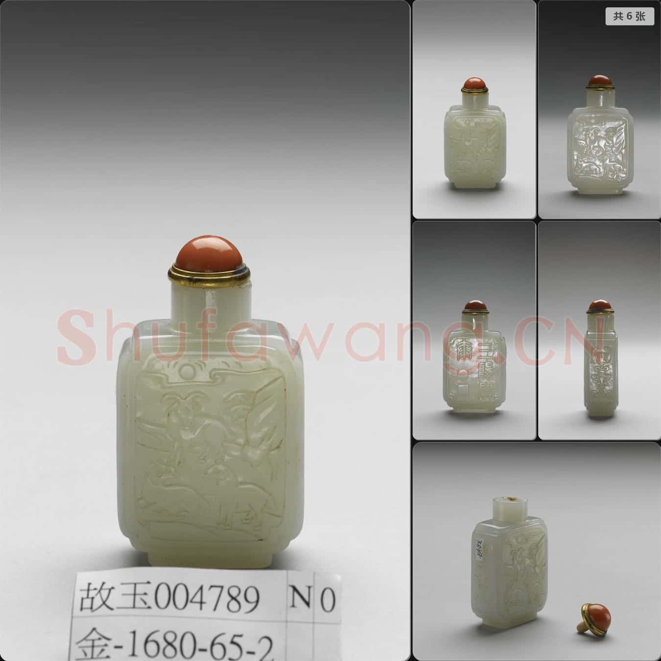 清 玉三陽開泰方壺鼻煙壺
