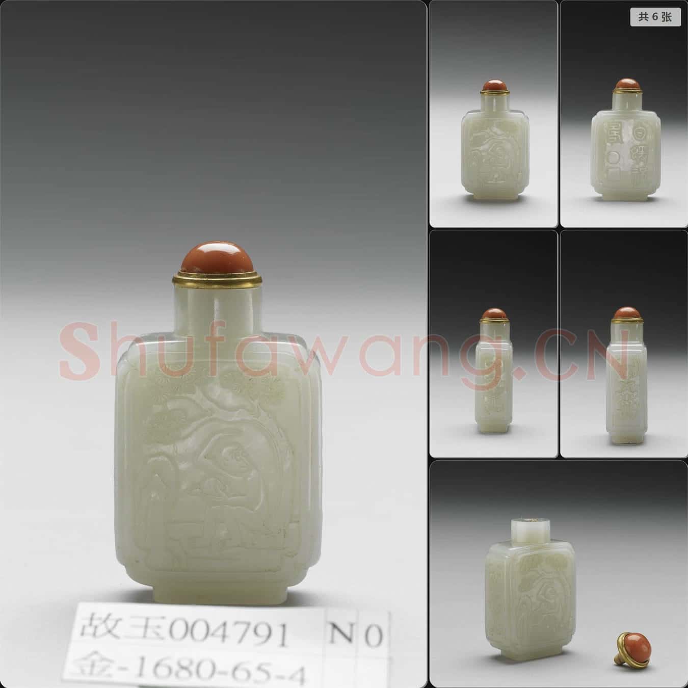 清 玉白猿祝壽方壺鼻煙壺