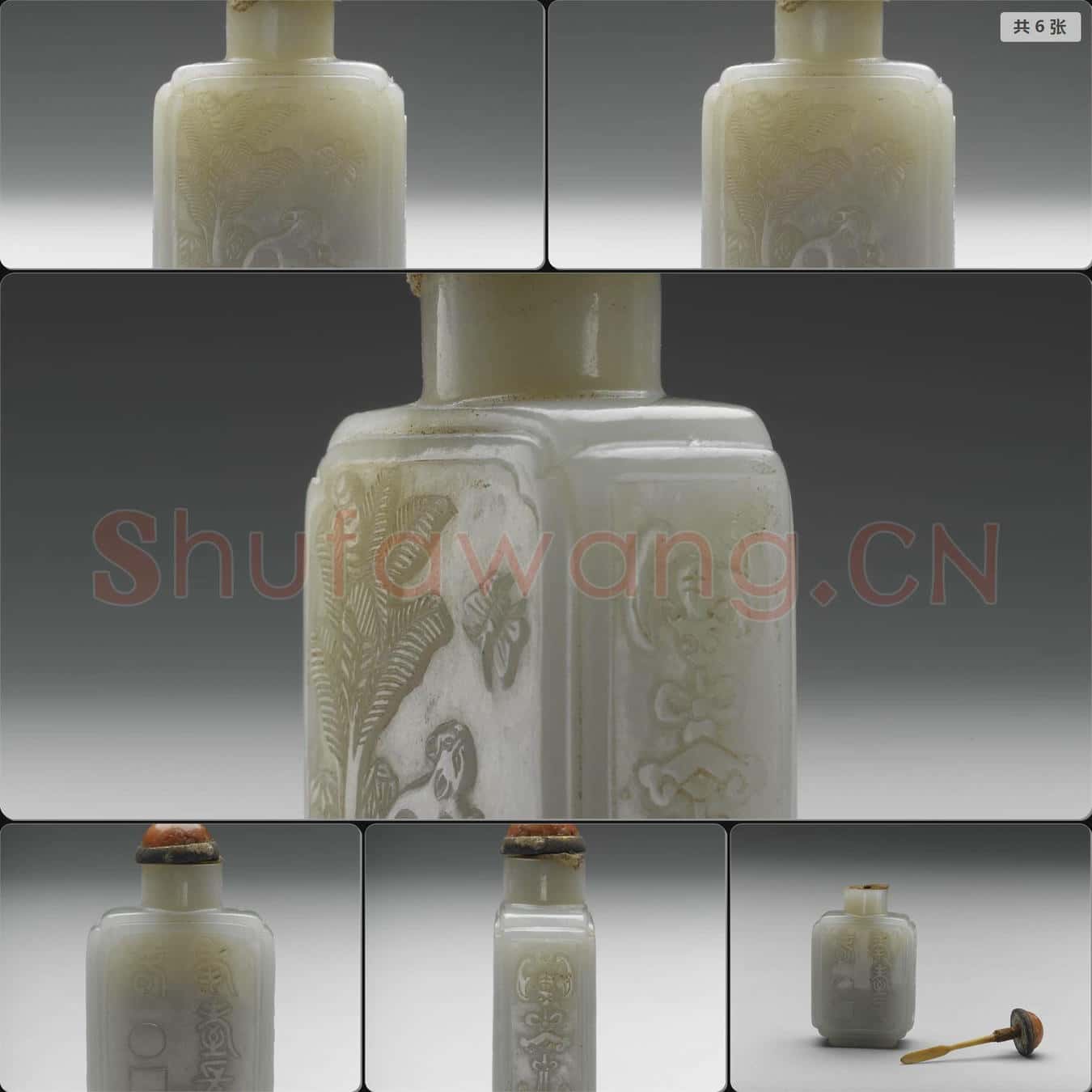 清 玉耄耋長春方壺鼻煙壺