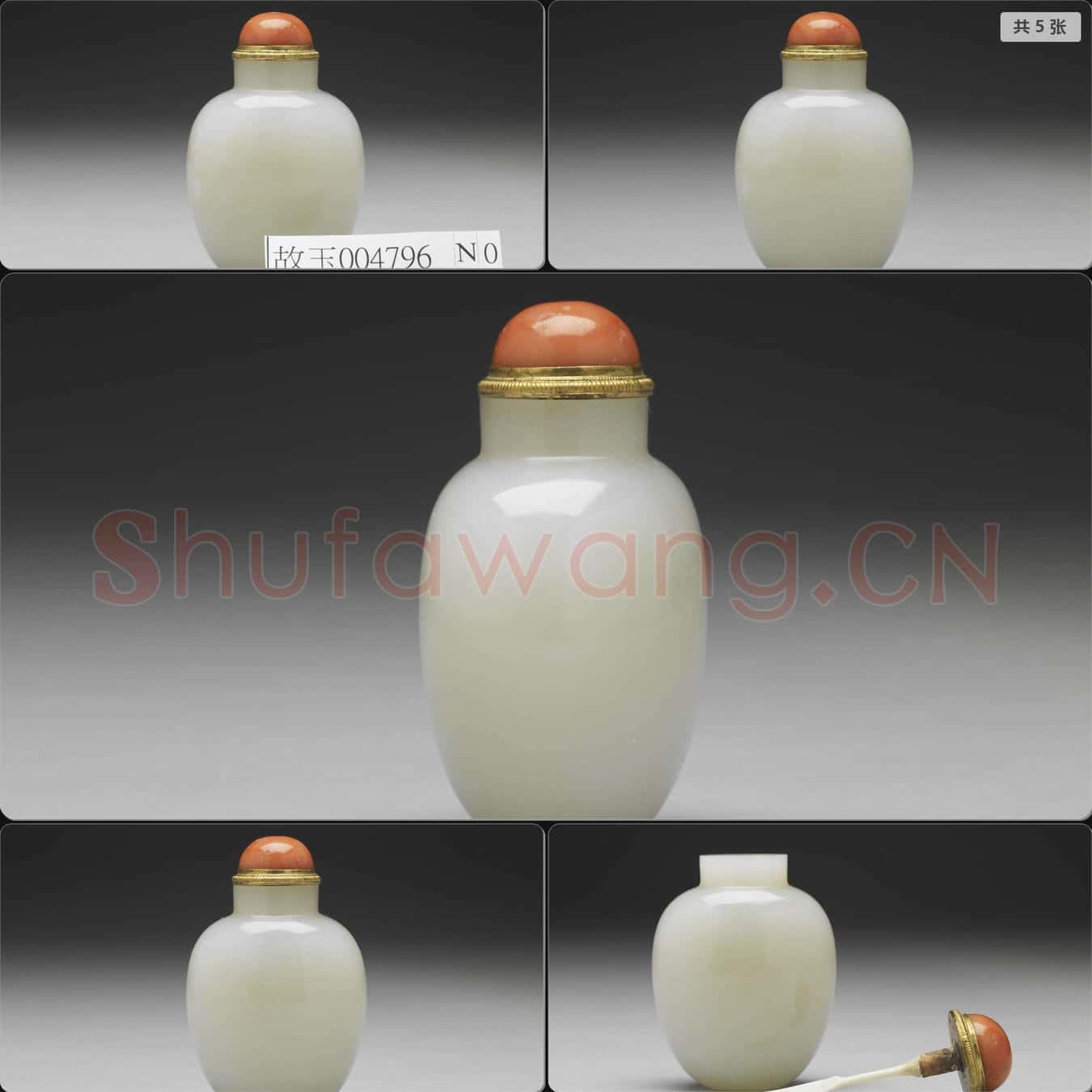 清 玉鼻煙壺