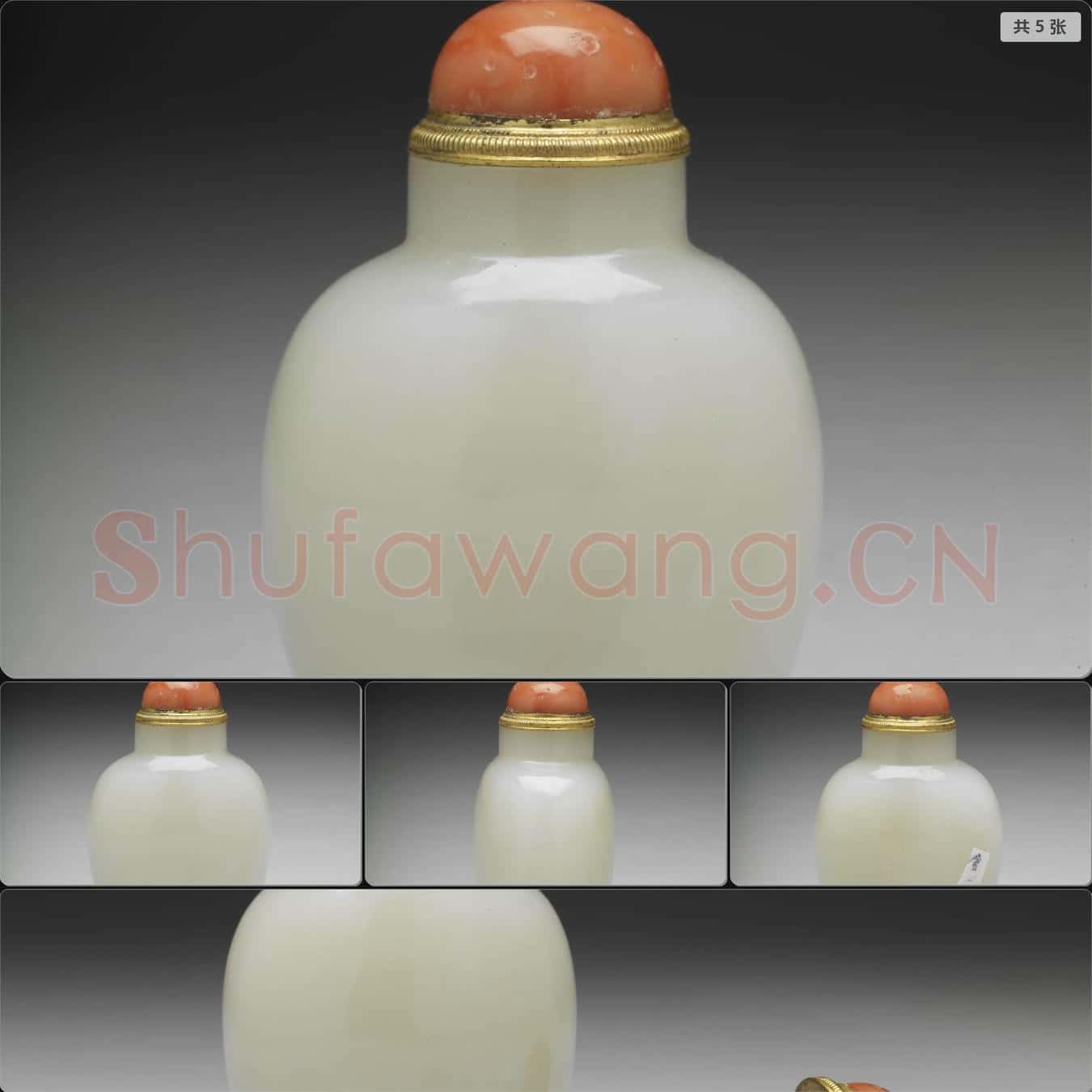 清 玉鼻煙壺